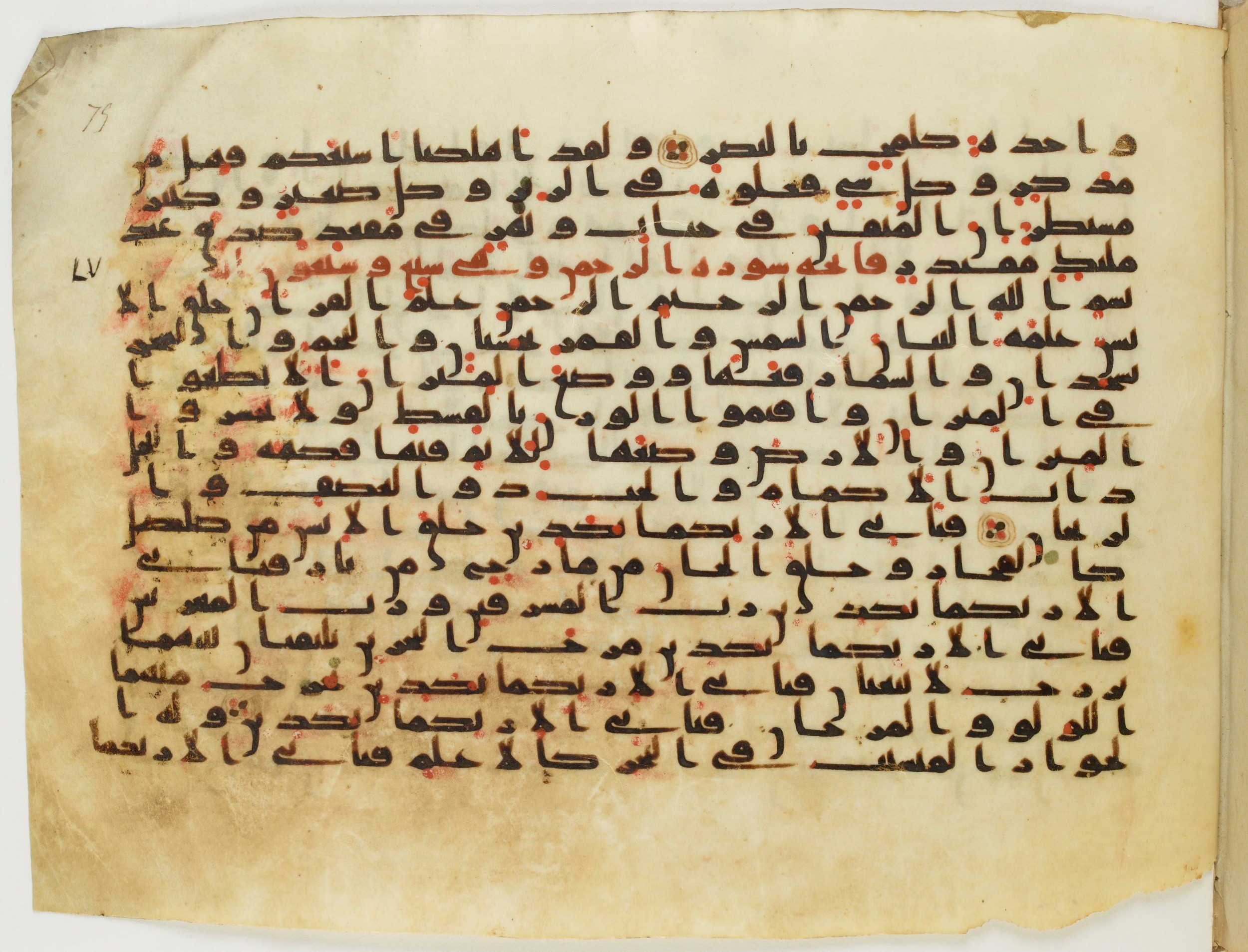 BnF Arabe 333 (d), in Early Kufic (C.III) script, showing Surah 55:21 from Late 8th to 9th Century AD found in Fustat (Old Cairo), Egypt, currently housed at Bibliothèque nationale de France, Paris