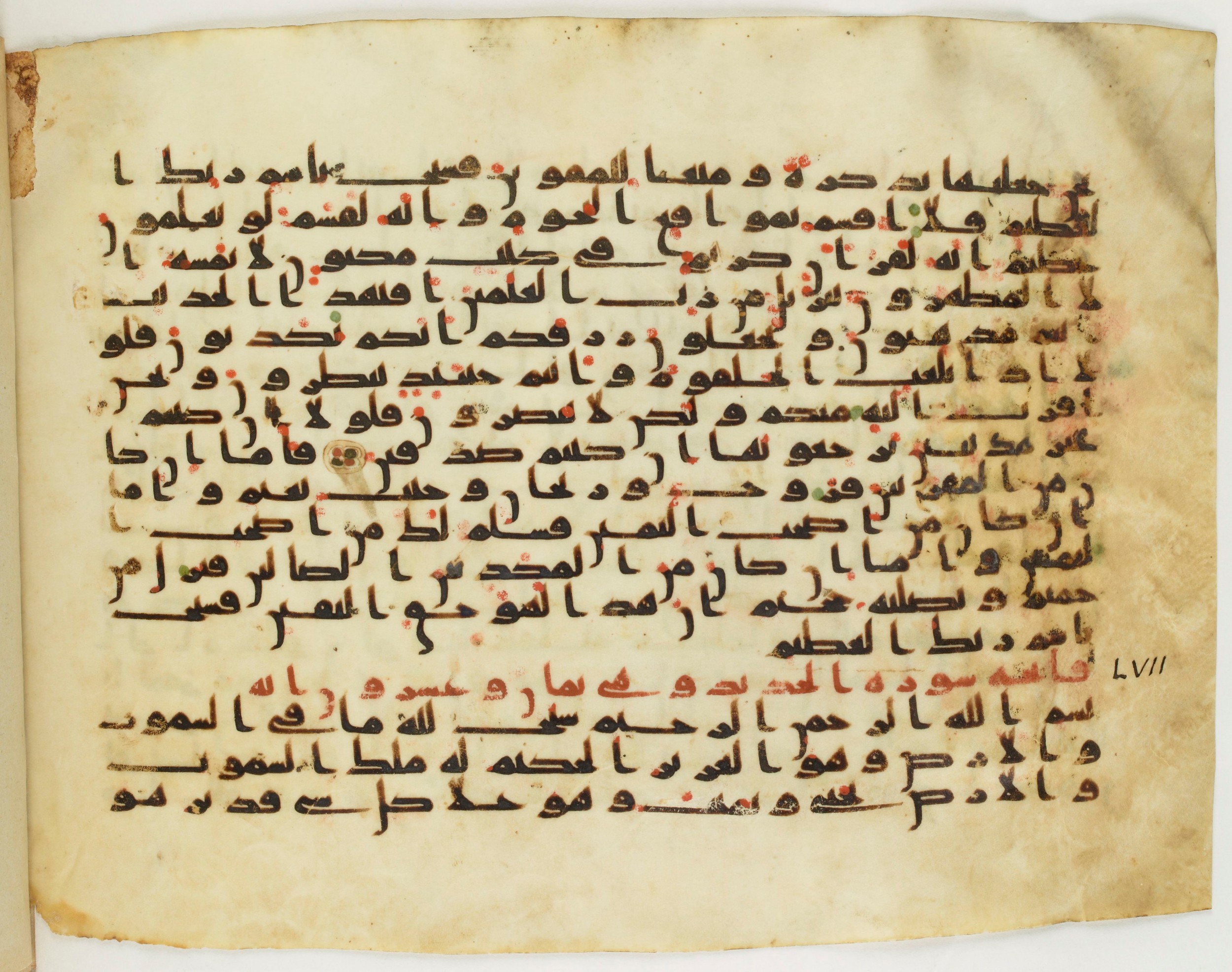 BnF Arabe 333 (d) (Scan 1), in Early Kufic (C.III) script, showing Surah 57:3 from Late 8th to 9th Century AD found in Fustat (Old Cairo), Egypt, currently housed at Bibliothèque nationale de France, Paris