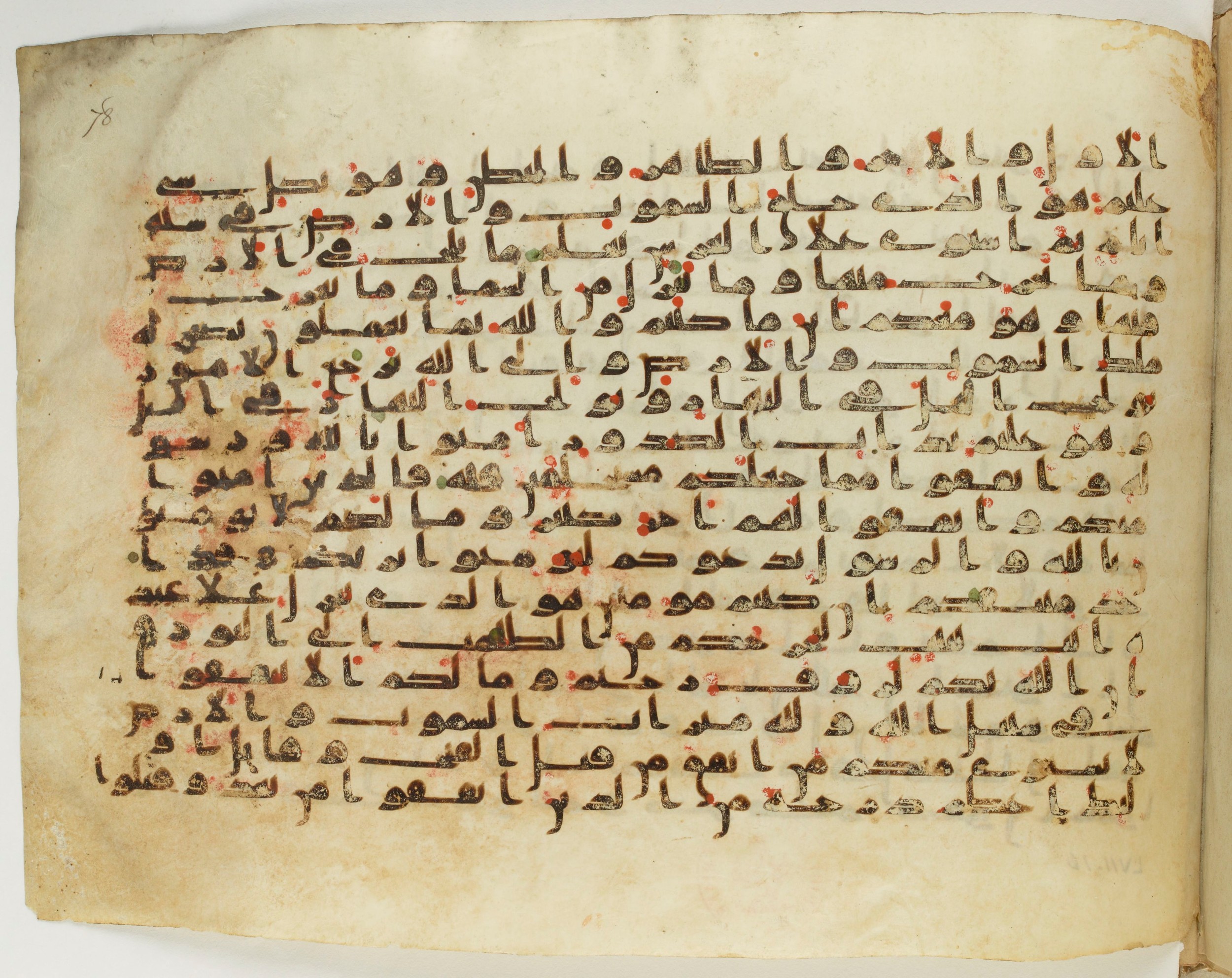BnF Arabe 333 (d) (Scan 2), in Early Kufic (C.III) script, showing Surah 57:3 from Late 8th to 9th Century AD found in Fustat (Old Cairo), Egypt, currently housed at Bibliothèque nationale de France, Paris