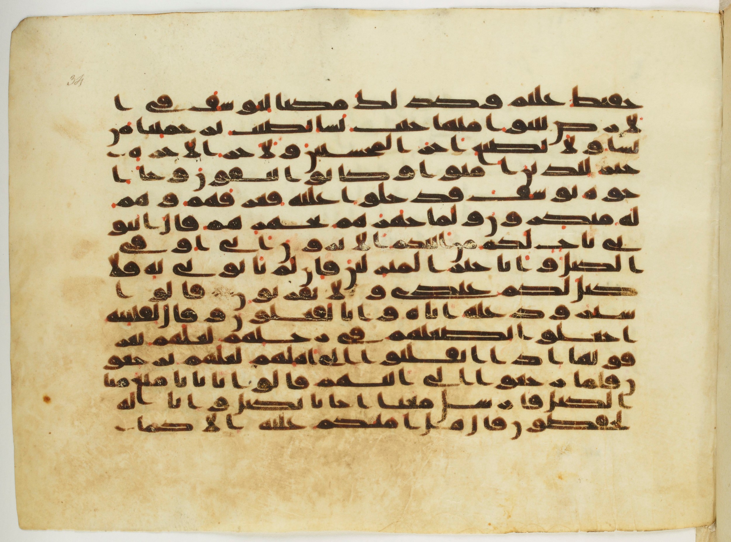 Paris, Bibliothèque nationale de France, Arabe 333 (c) (Scan 1), in Kufic C.III script, showing Surah 12:64 from Late 8th to 9th Century AD found in Fustat (Old Cairo), Egypt, currently housed at Bibliothèque nationale de France, Paris