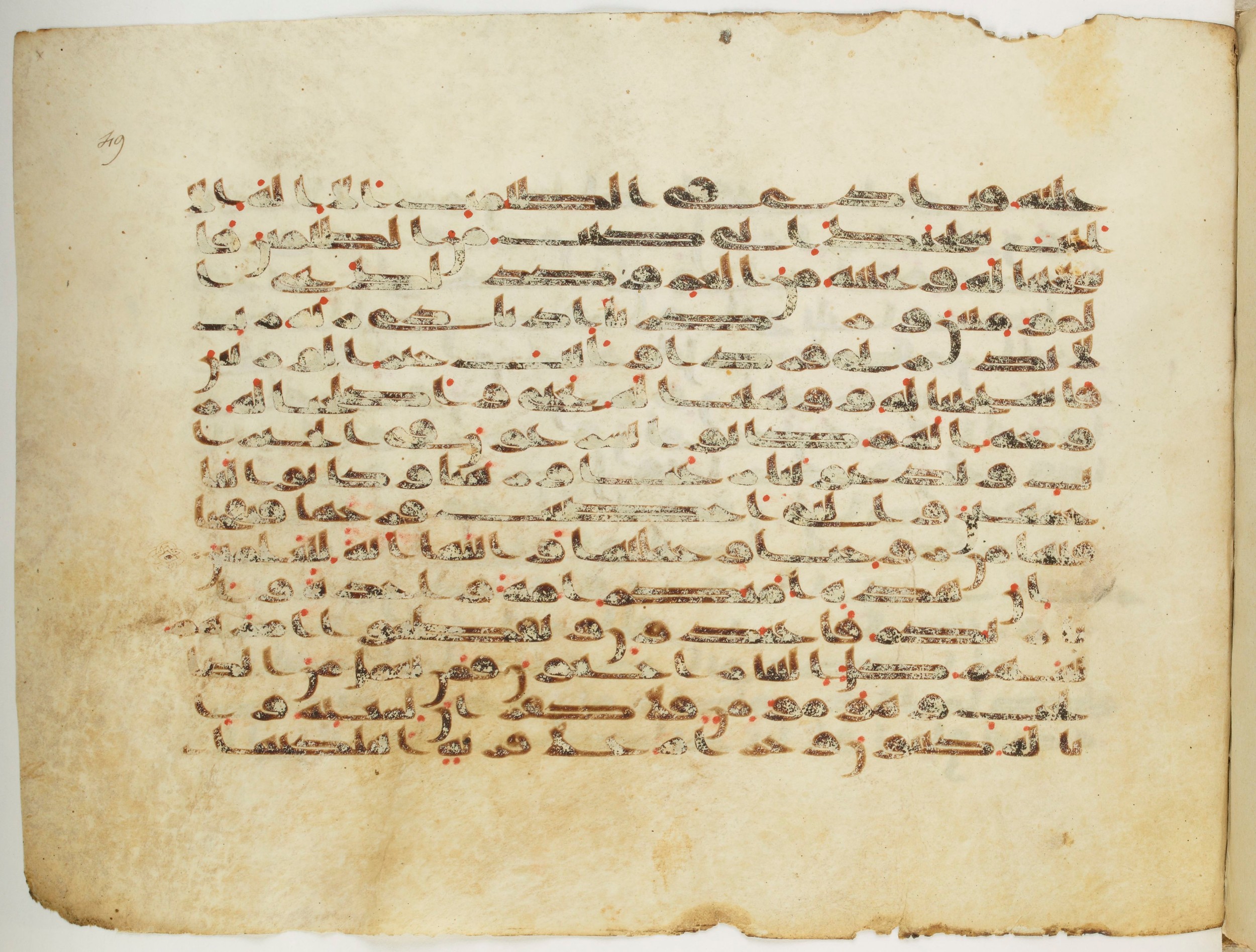 Paris, Bibliothèque nationale de France, Arabe 333 (c), in Kufic C.III script, showing Surah 21:87 from Late 8th to 9th Century AD found in Fustat (Old Cairo), Egypt, currently housed at Bibliothèque nationale de France, Paris