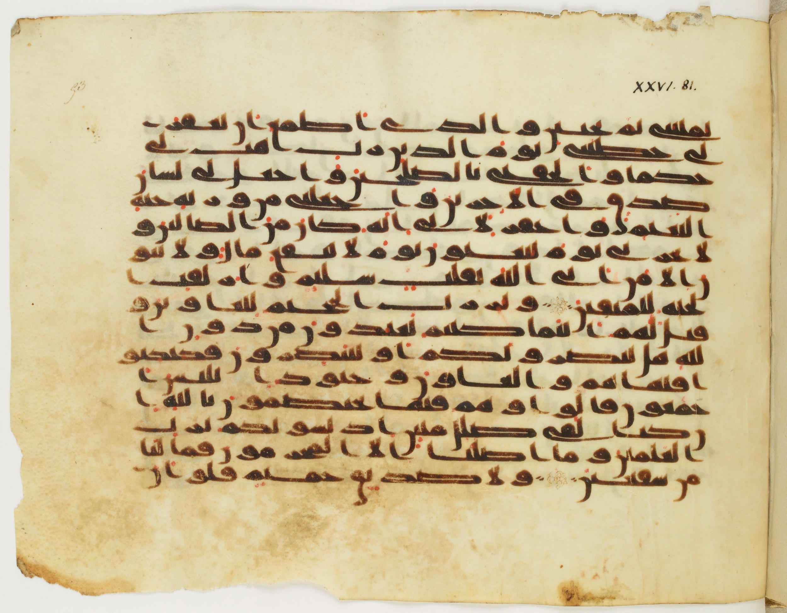 Paris, Bibliothèque nationale de France, Arabe 333 (c), in Kufic C.III script, showing Surah 26:97 from Late 8th to 9th Century AD found in Fustat (Old Cairo), Egypt, currently housed at Bibliothèque nationale de France, Paris