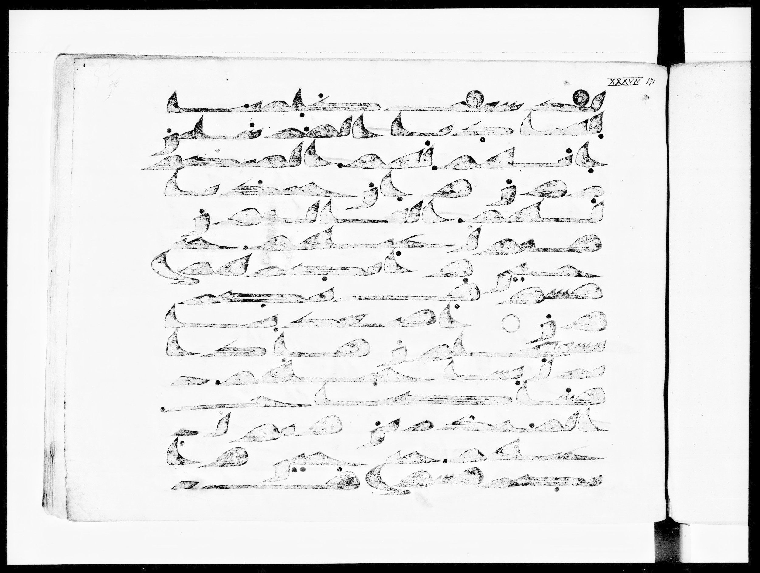 Arabe 334 (d), in Unclassified script, showing Surah 37:175 from 8th to 9th Century AD found in al-Fusṭāṭ (Old Cairo), Egypt, currently housed at Bibliothèque nationale de France, Paris