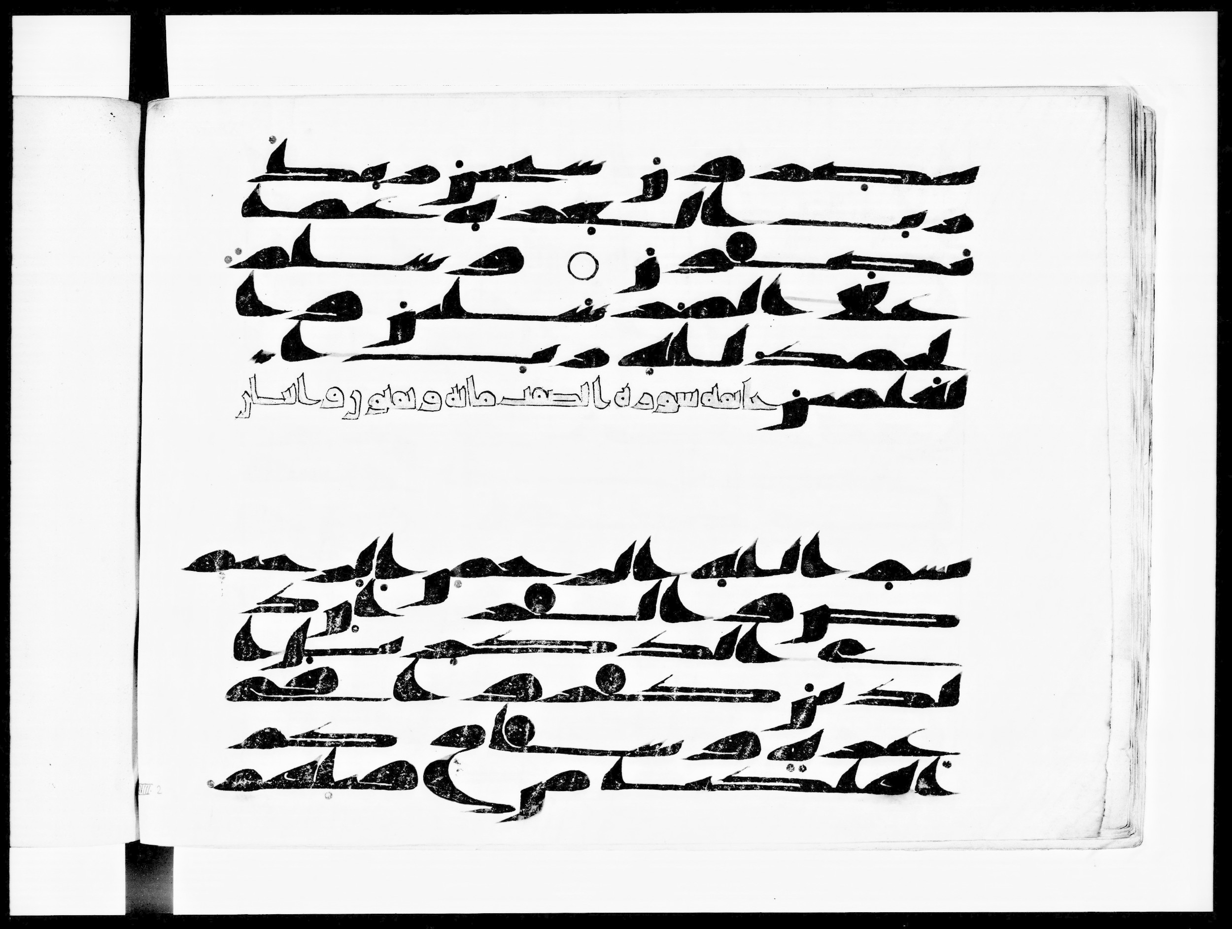 Arabe 334 (d), in Unclassified script, showing Surah 38:2 from 8th to 9th Century AD found in al-Fusṭāṭ (Old Cairo), Egypt, currently housed at Bibliothèque nationale de France, Paris