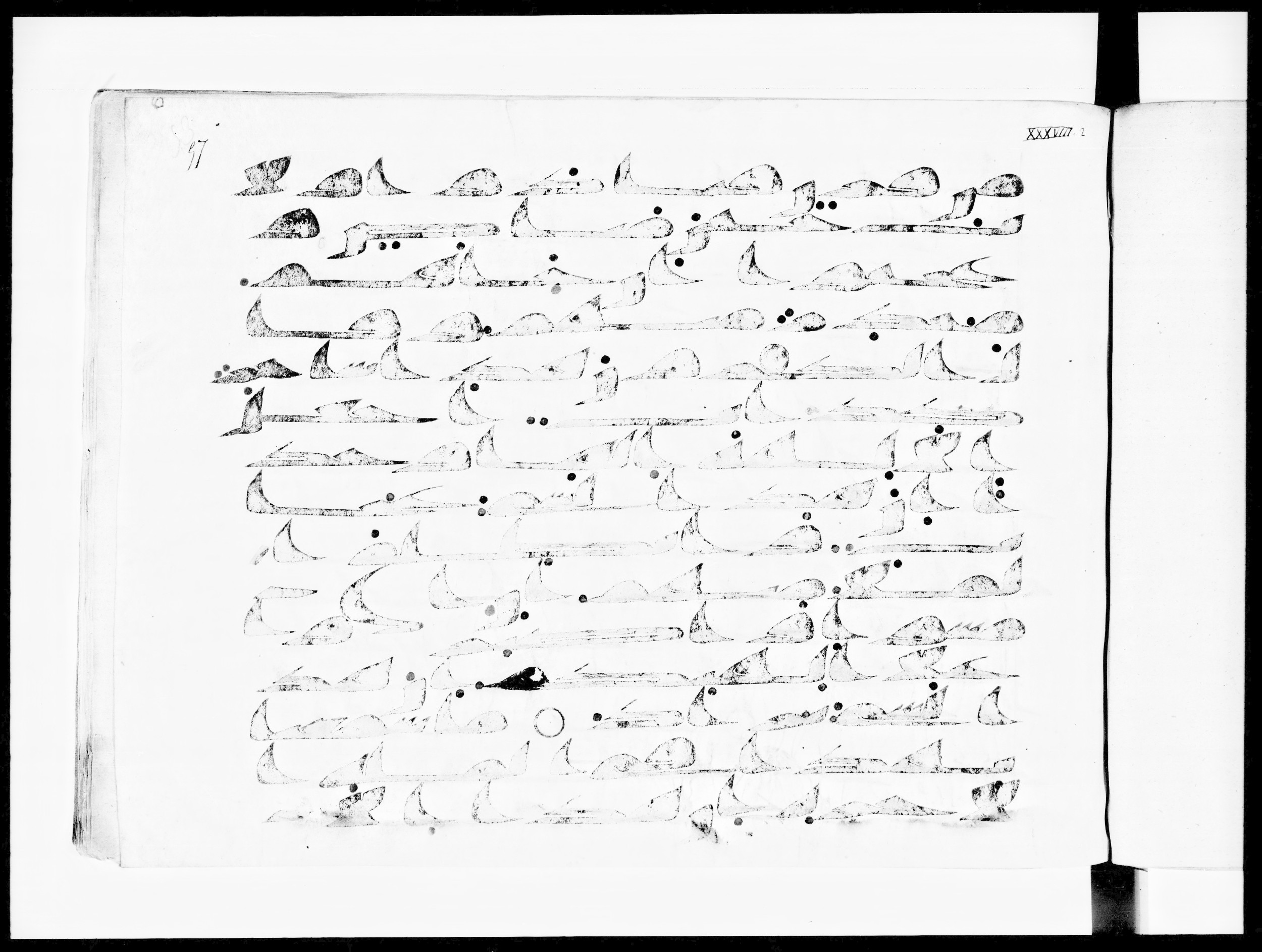 Arabe 334 (d) (Scan 1), in Unclassified script, showing Surah 38:7 from 8th to 9th Century AD found in al-Fusṭāṭ (Old Cairo), Egypt, currently housed at Bibliothèque nationale de France, Paris