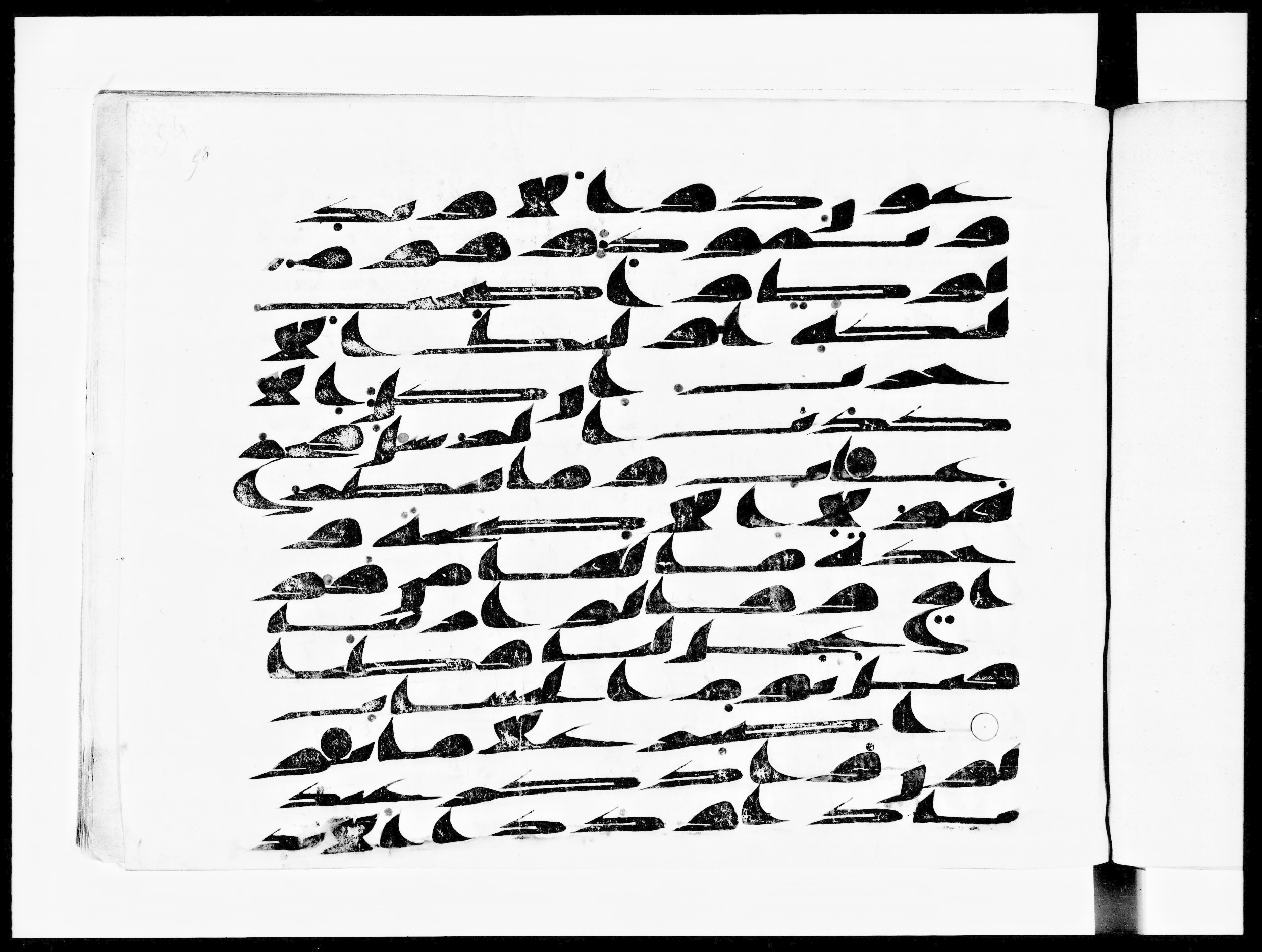 Arabe 334 (d) (Scan 1), in Unclassified script, showing Surah 38:13 from 8th to 9th Century AD found in al-Fusṭāṭ (Old Cairo), Egypt, currently housed at Bibliothèque nationale de France, Paris