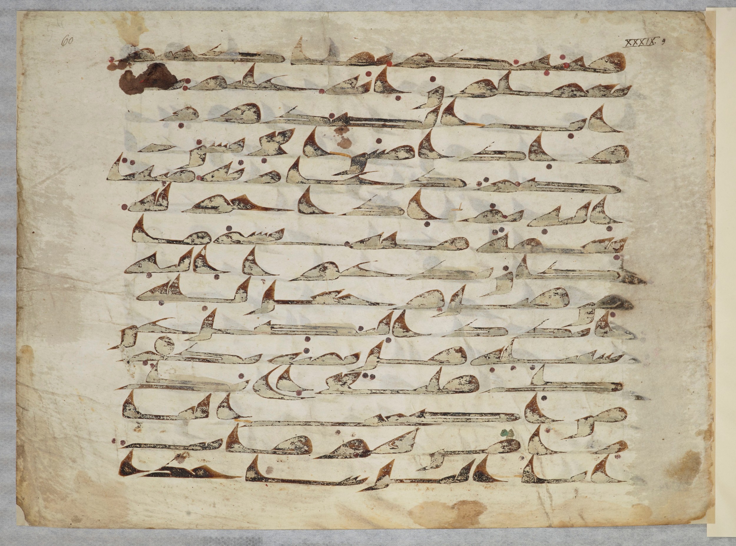 Arabe 334 (d) (Scan 2), in Unclassified script, showing Surah 39:7 from 8th to 9th Century AD found in al-Fusṭāṭ (Old Cairo), Egypt, currently housed at Bibliothèque nationale de France, Paris