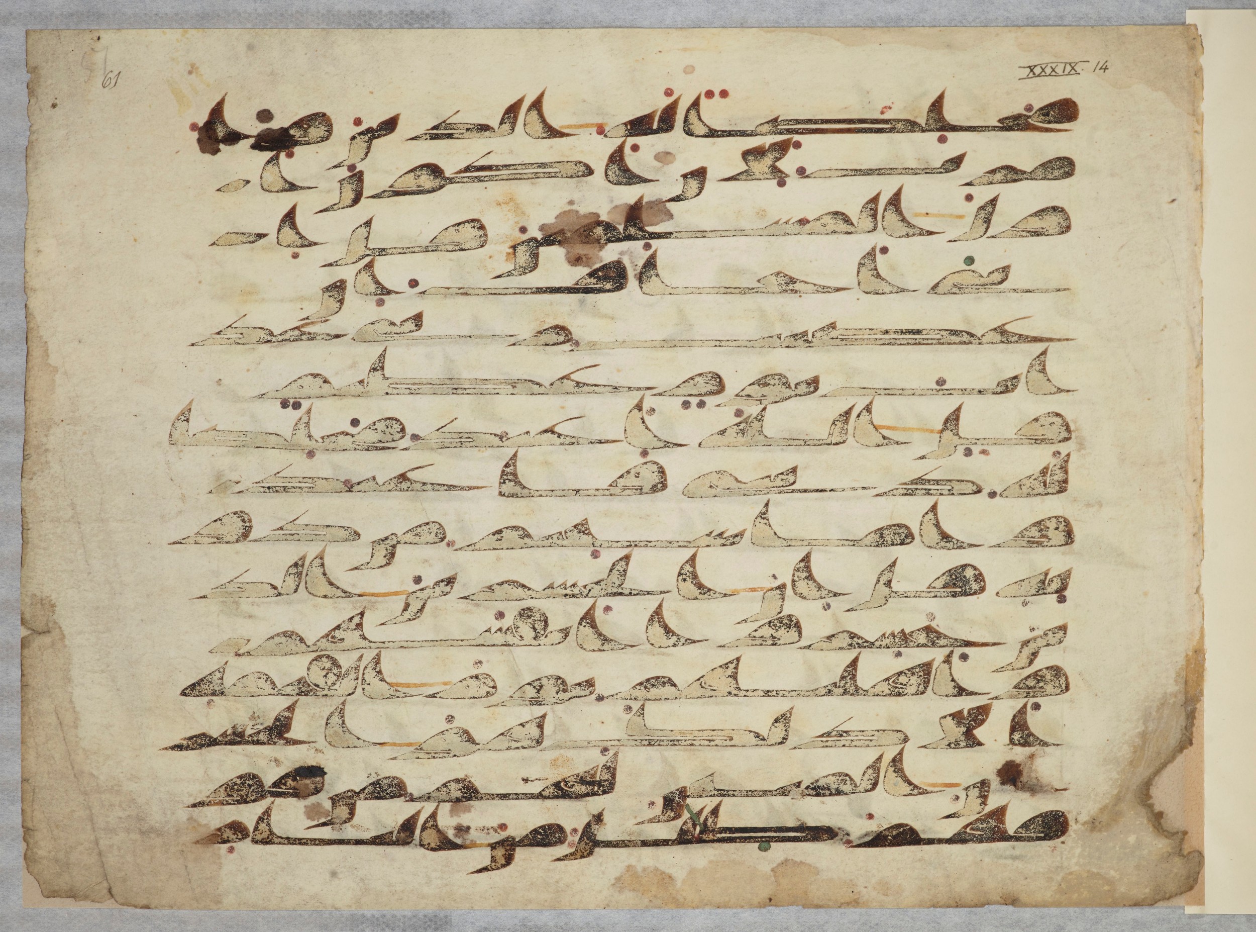 Arabe 334 (d) (Scan 2), in Unclassified script, showing Surah 39:13 from 8th to 9th Century AD found in al-Fusṭāṭ (Old Cairo), Egypt, currently housed at Bibliothèque nationale de France, Paris
