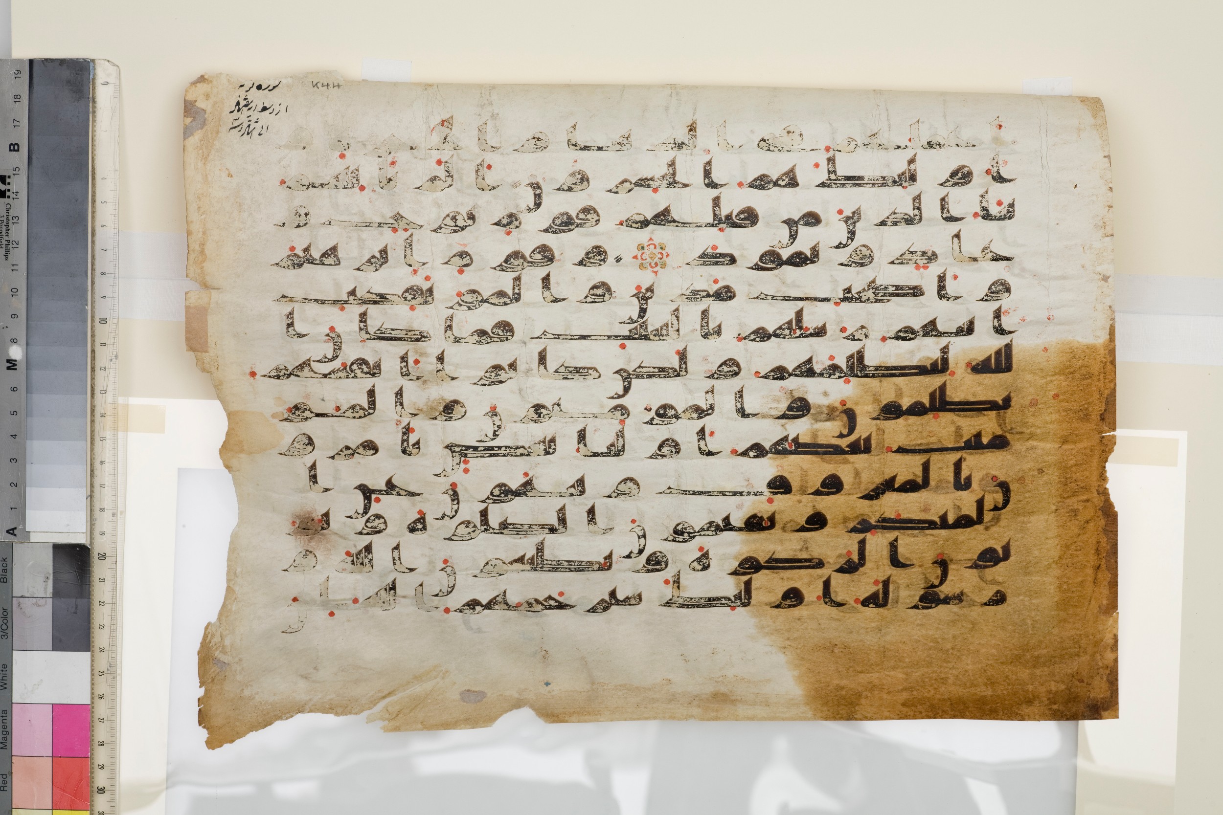 Paris, Bibliothèque nationale de France, Arabe 334 (e) (Scan 1), in Kūfī C.II script, showing Surah 9:71 from 8th to 9th Century AD found in Fustat (Old Cairo), Egypt, currently housed at Bibliothèque nationale de France, Paris