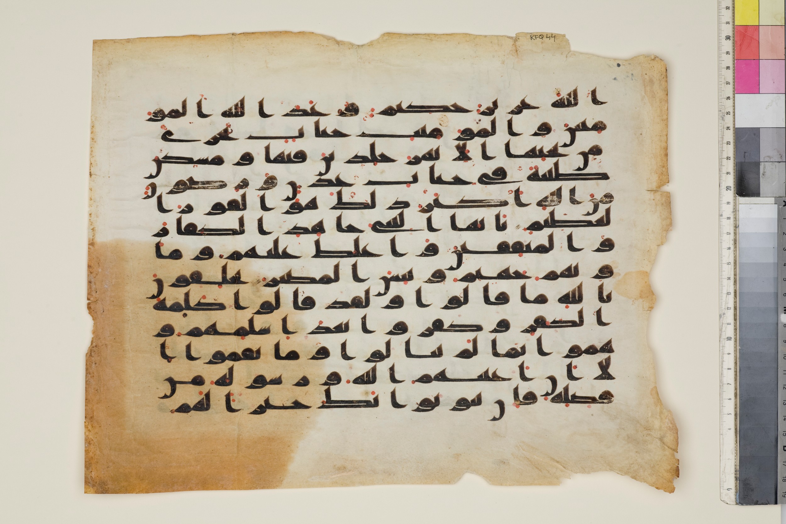 Paris, Bibliothèque nationale de France, Arabe 334 (e) (Scan 2), in Kūfī C.II script, showing Surah 9:71 from 8th to 9th Century AD found in Fustat (Old Cairo), Egypt, currently housed at Bibliothèque nationale de France, Paris