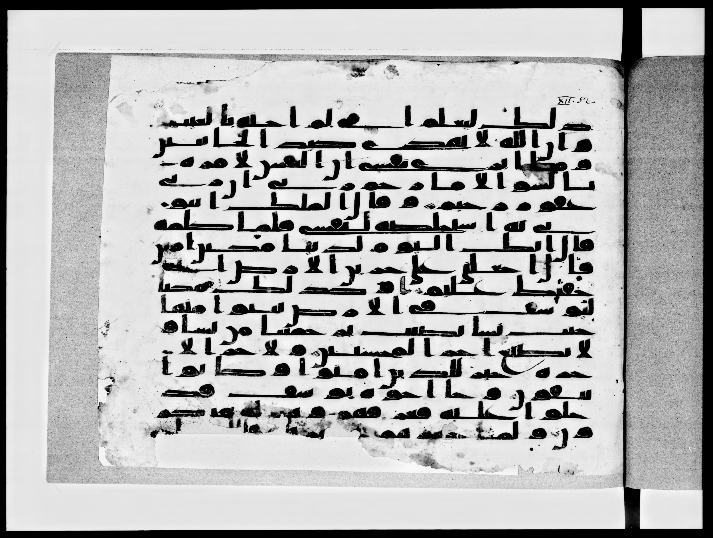 Paris, Bibliothèque nationale de France, Arabe 334 (e) (Scan 1), in Kūfī C.II script, showing Surah 12:52 from 8th to 9th Century AD found in Fustat (Old Cairo), Egypt, currently housed at Bibliothèque nationale de France, Paris