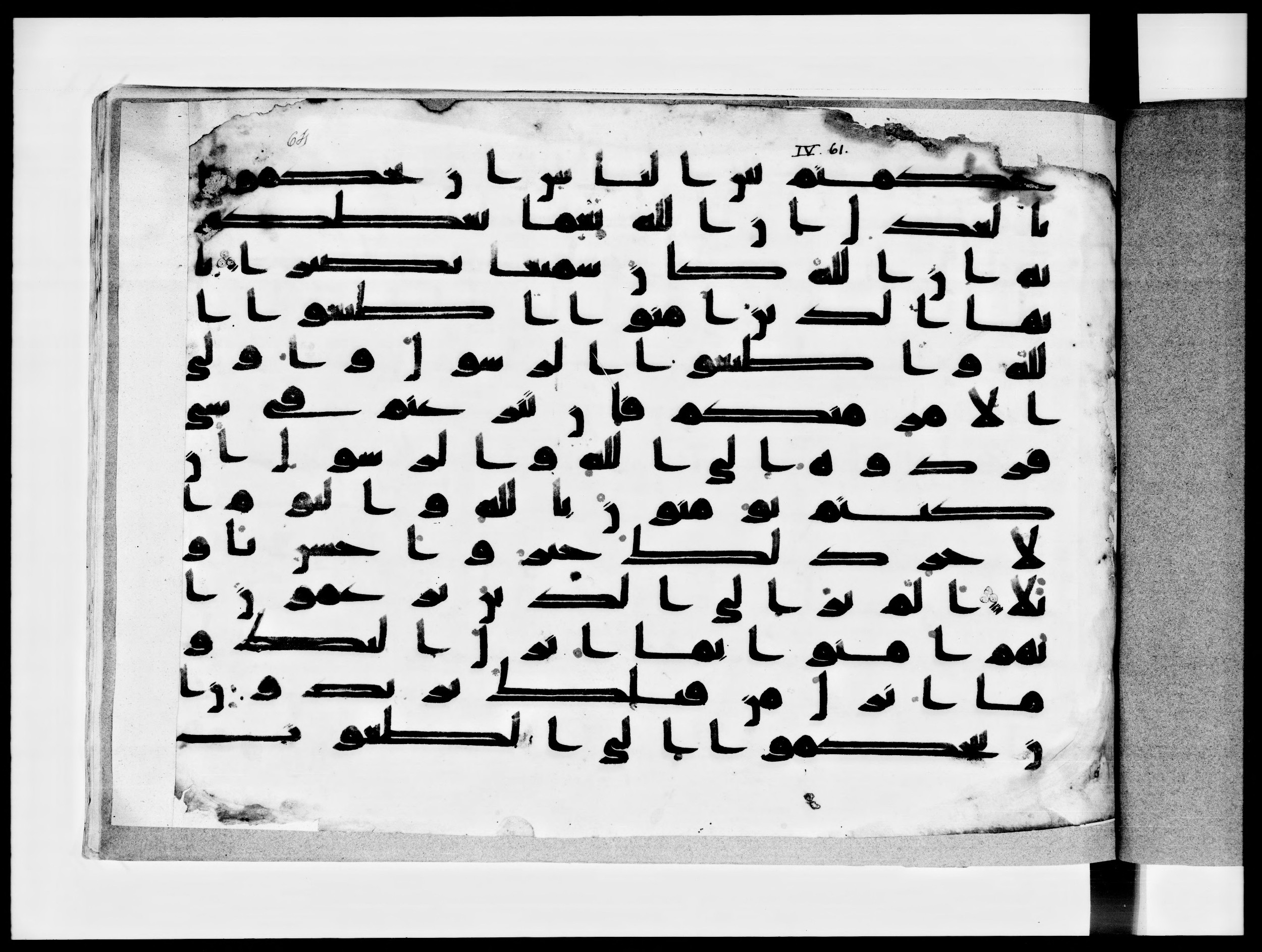 Paris, Bibliothèque nationale de France, Arabe 334 (f) (Scan 1), in kūfī D.IV script, showing Surah 4:59 from 8th to 9th Century AD found in al-Fusṭāṭ (Old Cairo), Egypt, currently housed at Bibliothèque nationale de France, Paris