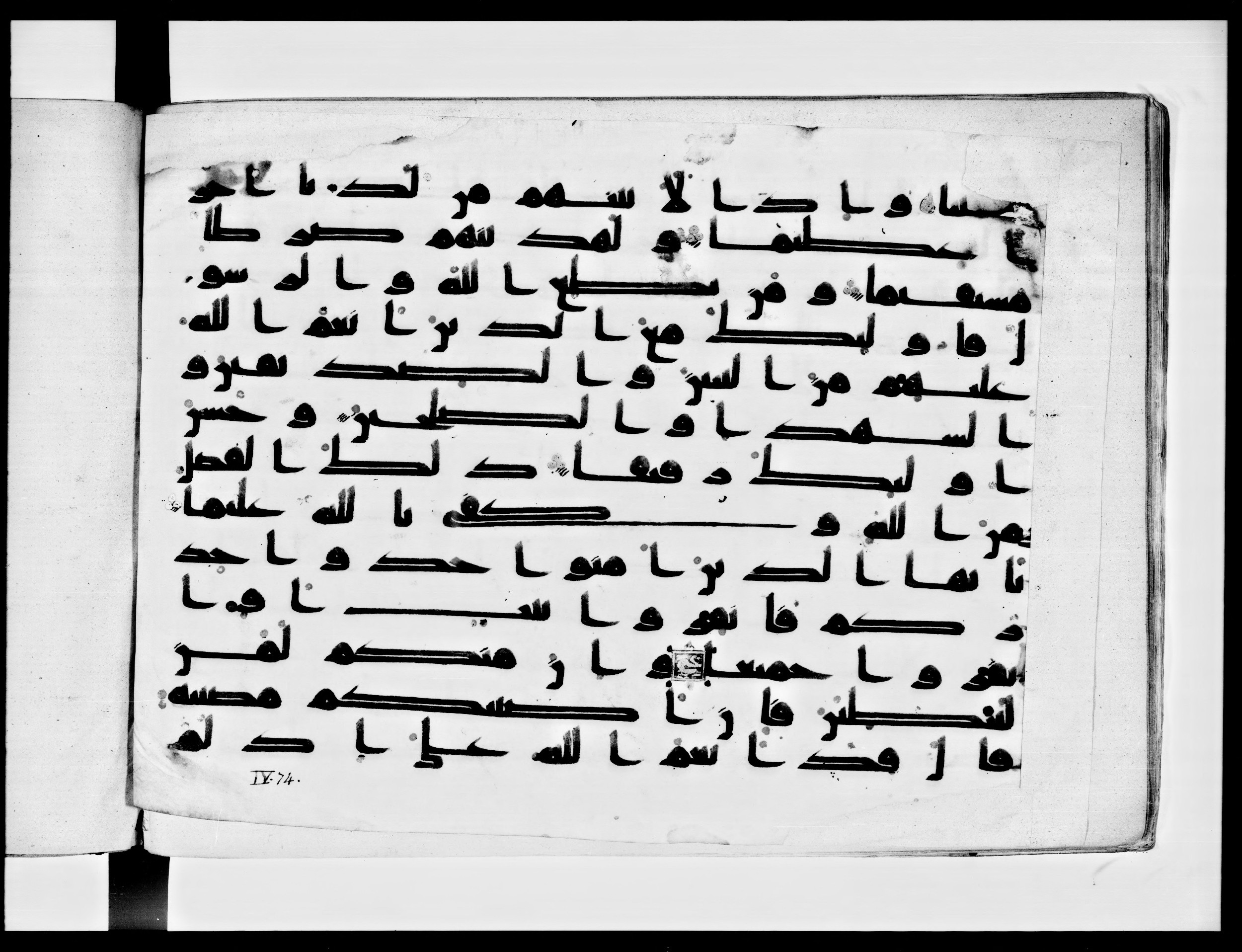 Paris, Bibliothèque nationale de France, Arabe 334 (f) (Scan 1), in kūfī D.IV script, showing Surah 4:71 from 8th to 9th Century AD found in al-Fusṭāṭ (Old Cairo), Egypt, currently housed at Bibliothèque nationale de France, Paris