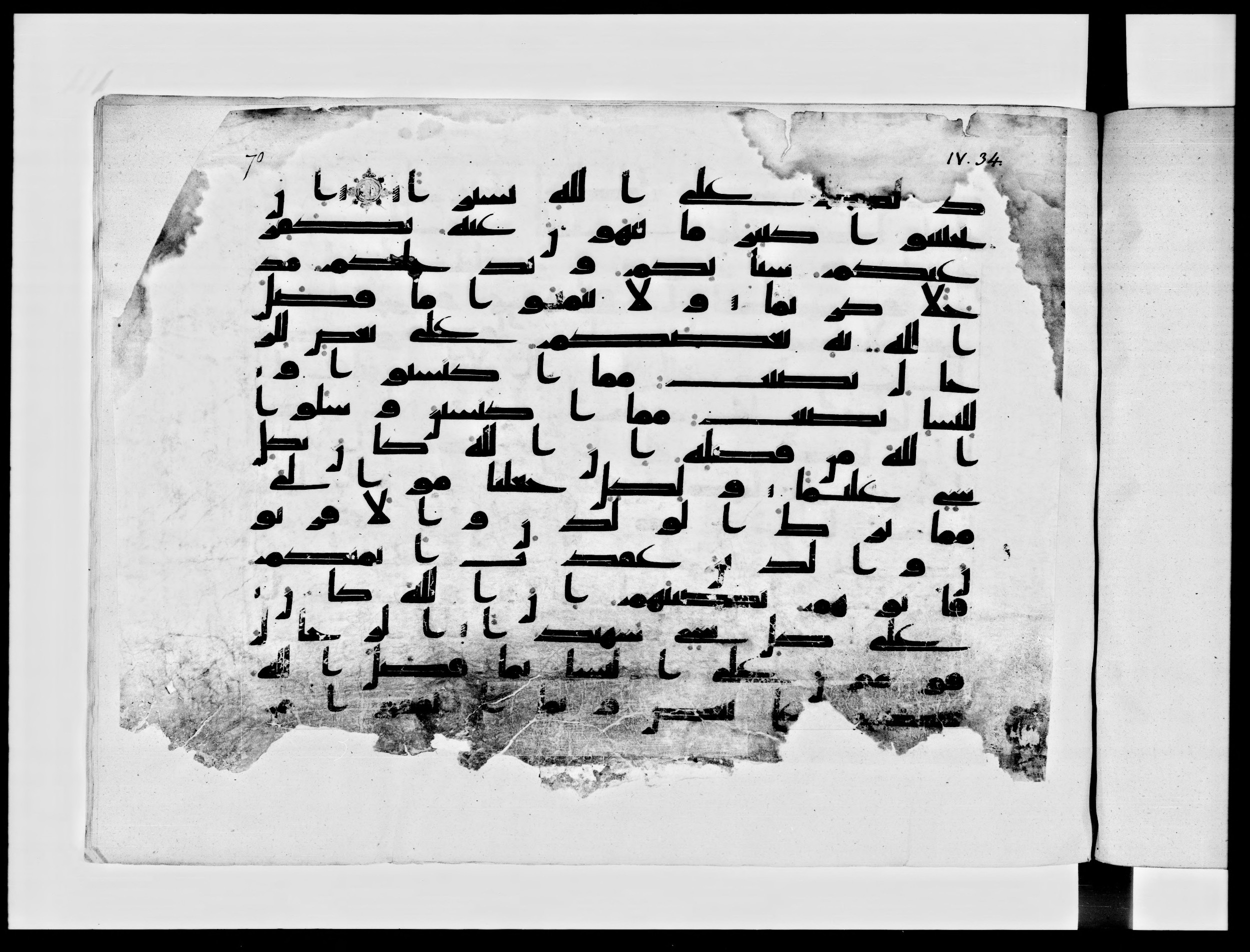 Paris, Bibliothèque nationale de France, Arabe 334 (h) (Scan 1), in Kufic B.II script, showing Surah 4:33 from 8th to 9th Century AD found in Fustat (Old Cairo), Egypt, currently housed at Bibliothèque nationale de France, Paris