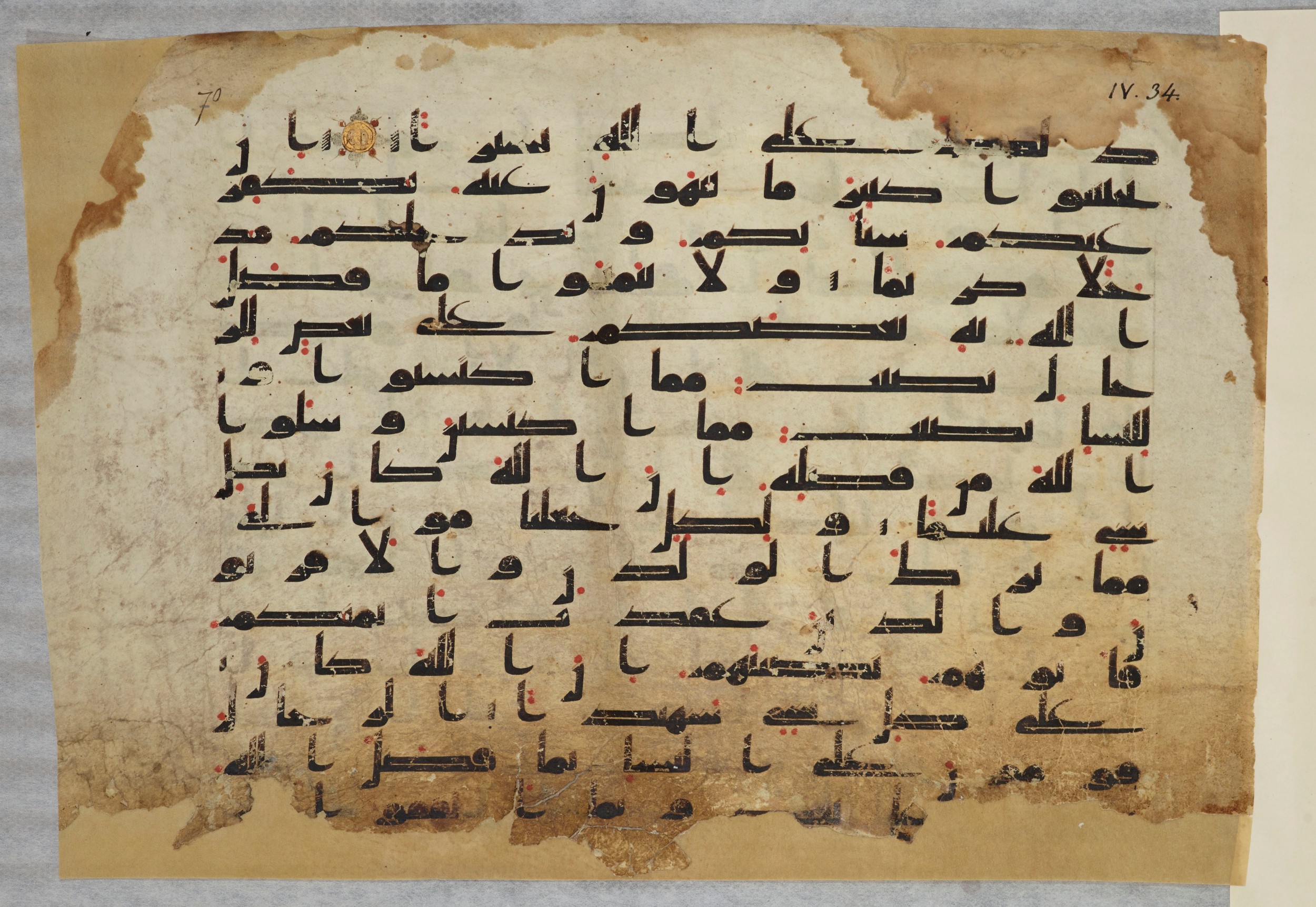 Paris, Bibliothèque nationale de France, Arabe 334 (h) (Scan 2), in Kufic B.II script, showing Surah 4:33 from 8th to 9th Century AD found in Fustat (Old Cairo), Egypt, currently housed at Bibliothèque nationale de France, Paris