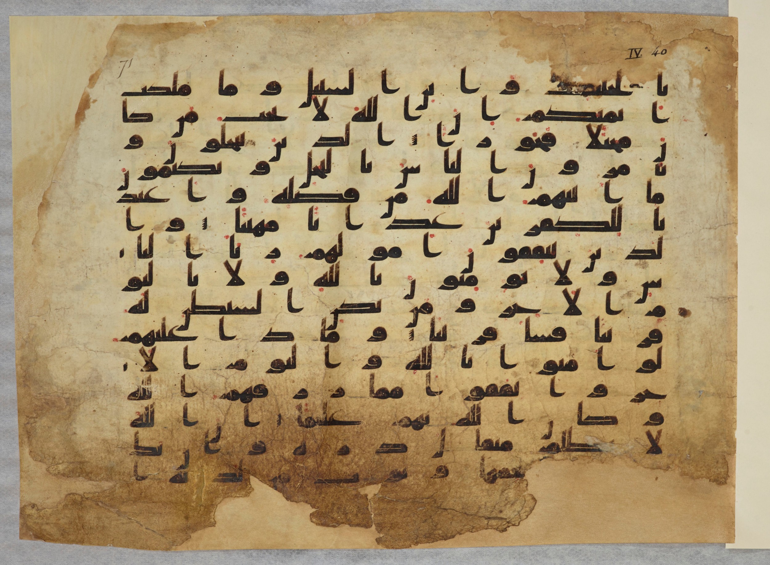 Paris, Bibliothèque nationale de France, Arabe 334 (h) (Scan 2), in Kufic B.II script, showing Surah 4:39 from 8th to 9th Century AD found in Fustat (Old Cairo), Egypt, currently housed at Bibliothèque nationale de France, Paris