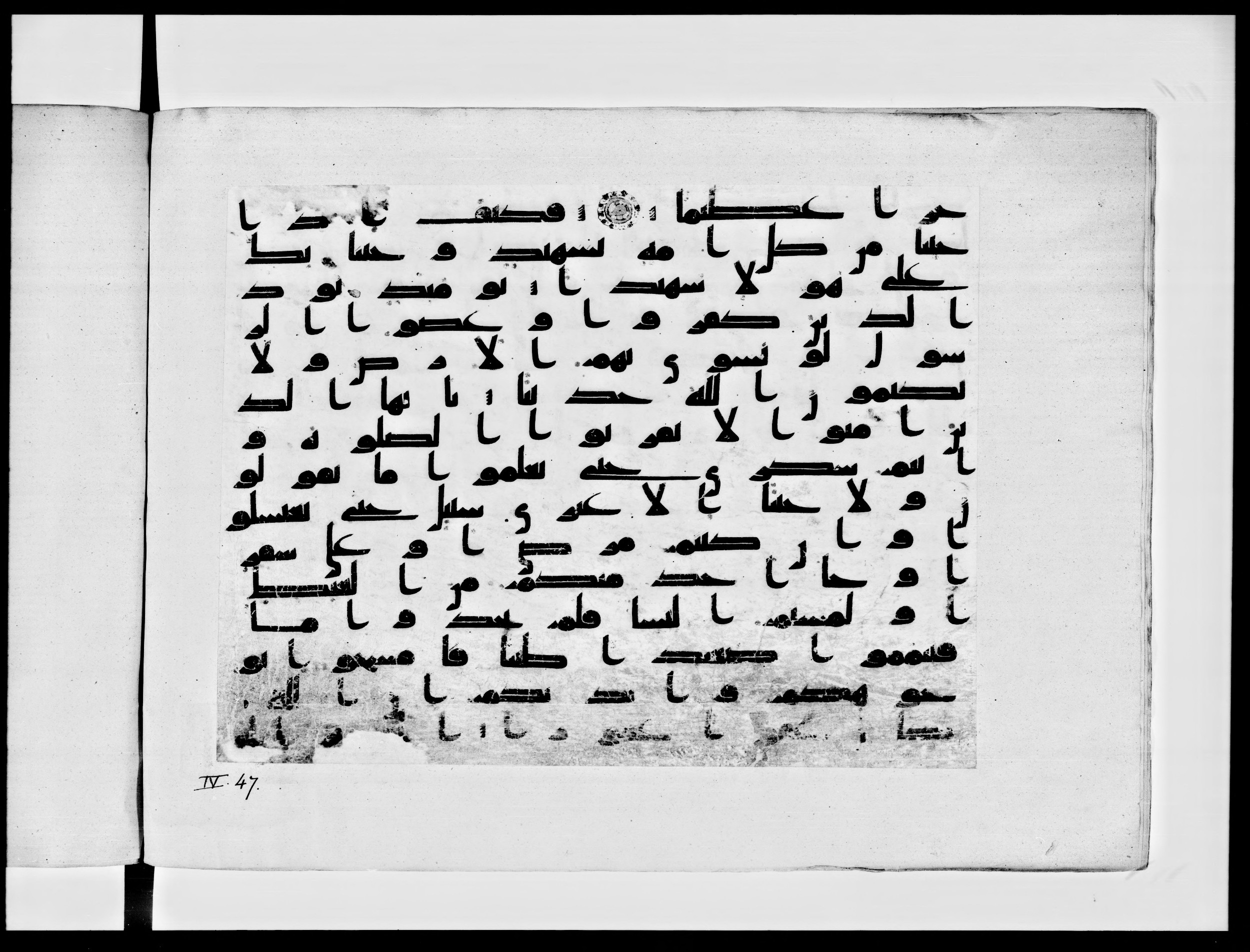 Paris, Bibliothèque nationale de France, Arabe 334 (h) (Scan 1), in Kufic B.II script, showing Surah 4:41 from 8th to 9th Century AD found in Fustat (Old Cairo), Egypt, currently housed at Bibliothèque nationale de France, Paris