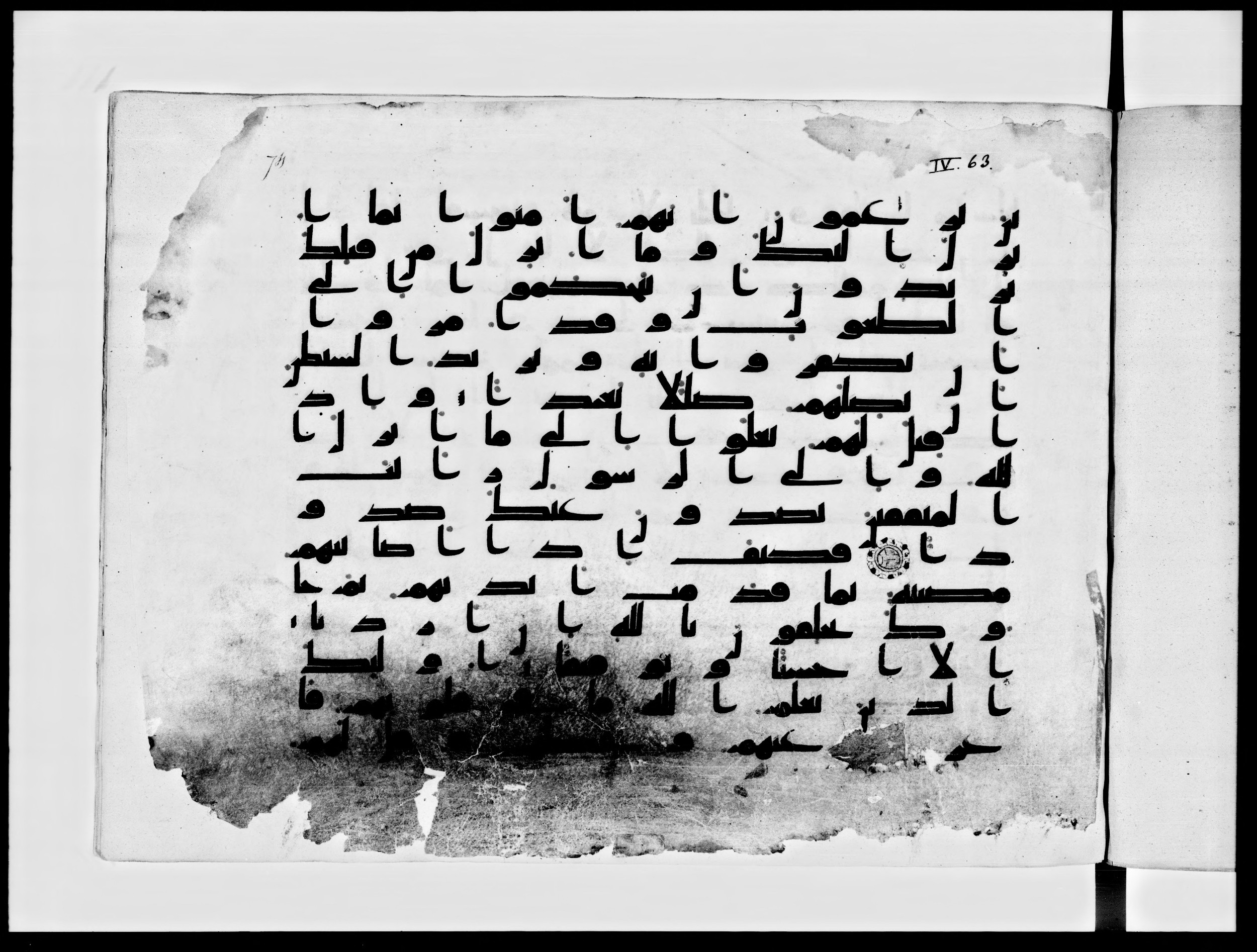 Paris, Bibliothèque nationale de France, Arabe 334 (h) (Scan 1), in Kufic B.II script, showing Surah 4:63 from 8th to 9th Century AD found in Fustat (Old Cairo), Egypt, currently housed at Bibliothèque nationale de France, Paris