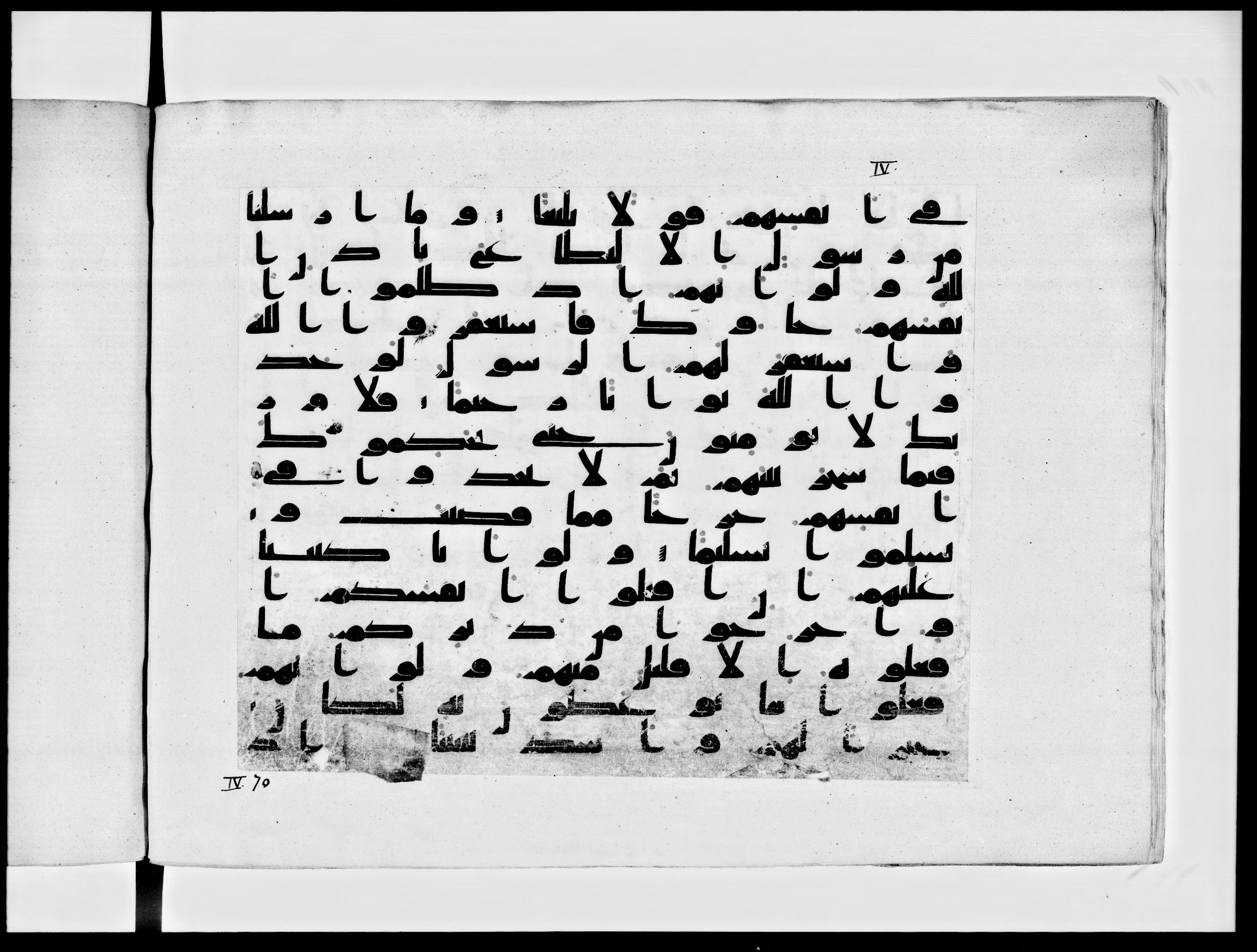 Paris, Bibliothèque nationale de France, Arabe 334 (h) (Scan 3), in Kufic B.II script, showing Surah 4:63 from 8th to 9th Century AD found in Fustat (Old Cairo), Egypt, currently housed at Bibliothèque nationale de France, Paris