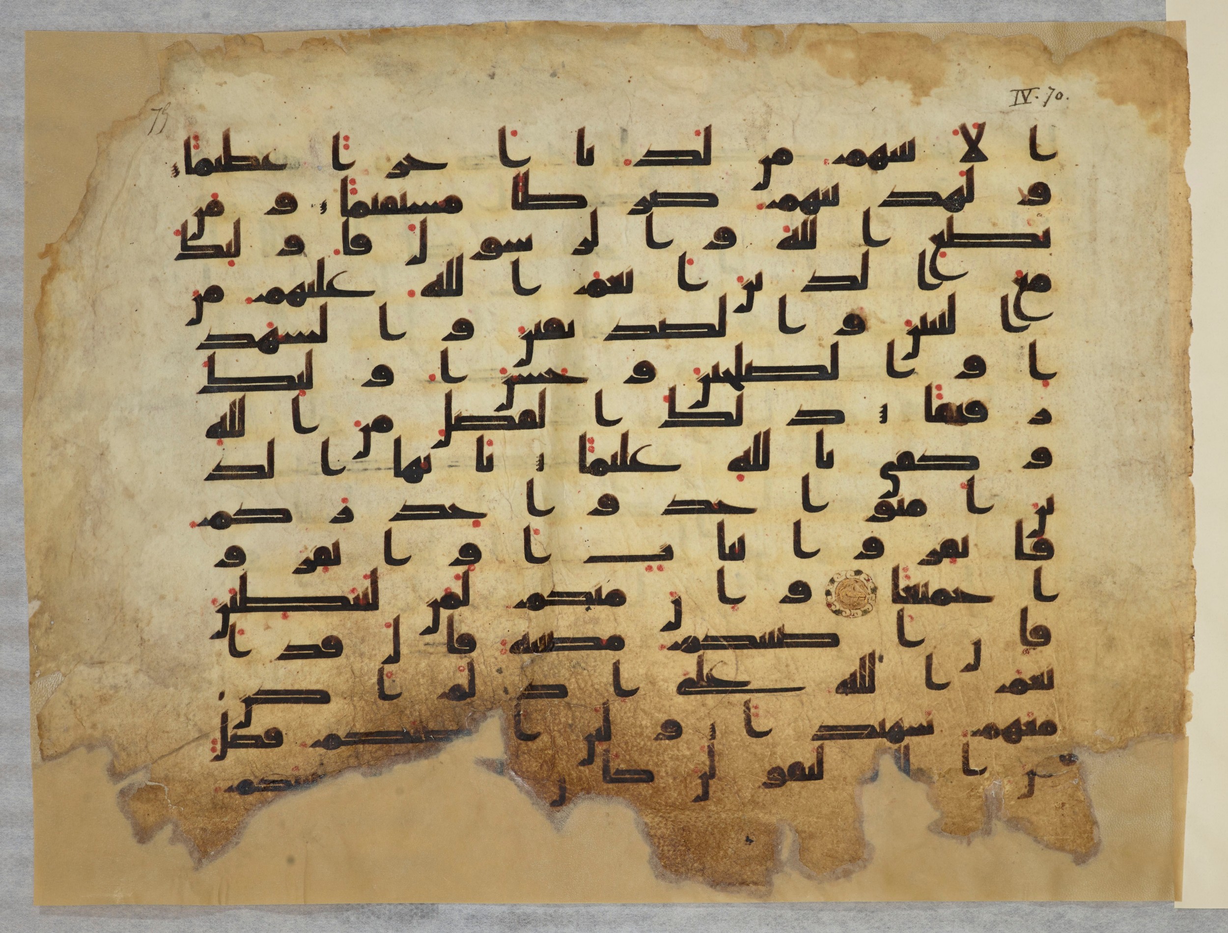 Paris, Bibliothèque nationale de France, Arabe 334 (h) (Scan 2), in Kufic B.II script, showing Surah 4:71 from 8th to 9th Century AD found in Fustat (Old Cairo), Egypt, currently housed at Bibliothèque nationale de France, Paris