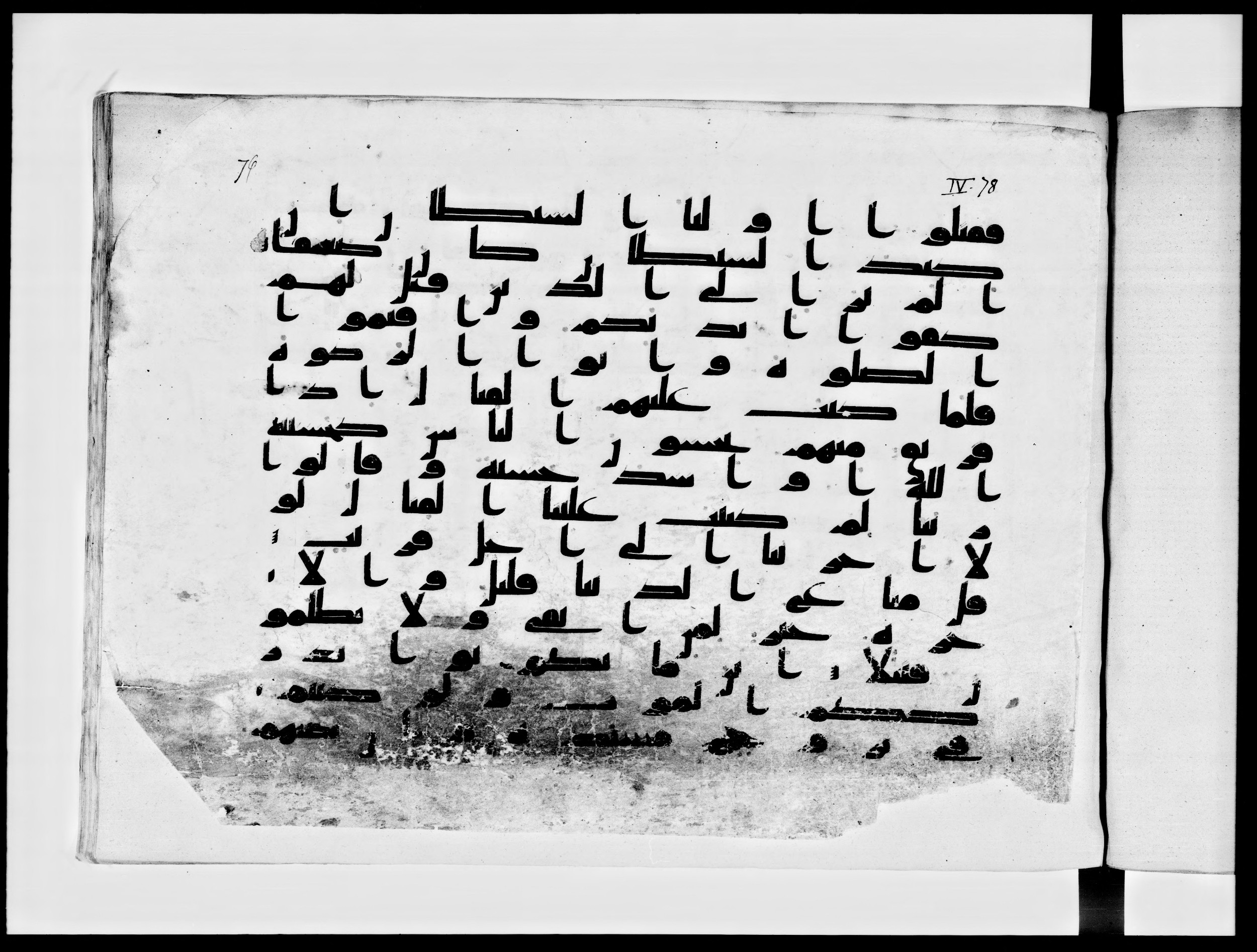 Paris, Bibliothèque nationale de France, Arabe 334 (h) (Scan 3), in Kufic B.II script, showing Surah 4:76 from 8th to 9th Century AD found in Fustat (Old Cairo), Egypt, currently housed at Bibliothèque nationale de France, Paris