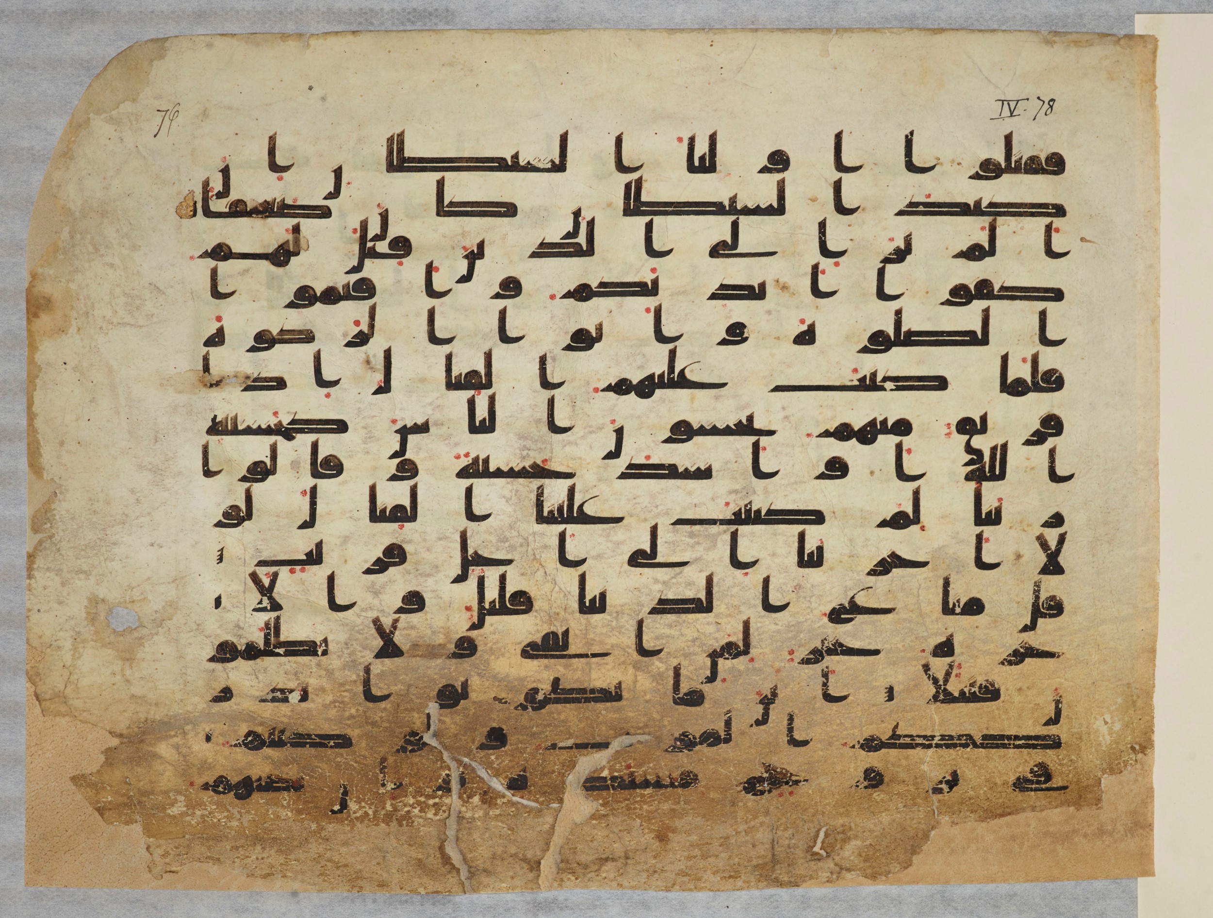 Paris, Bibliothèque nationale de France, Arabe 334 (h) (Scan 4), in Kufic B.II script, showing Surah 4:76 from 8th to 9th Century AD found in Fustat (Old Cairo), Egypt, currently housed at Bibliothèque nationale de France, Paris
