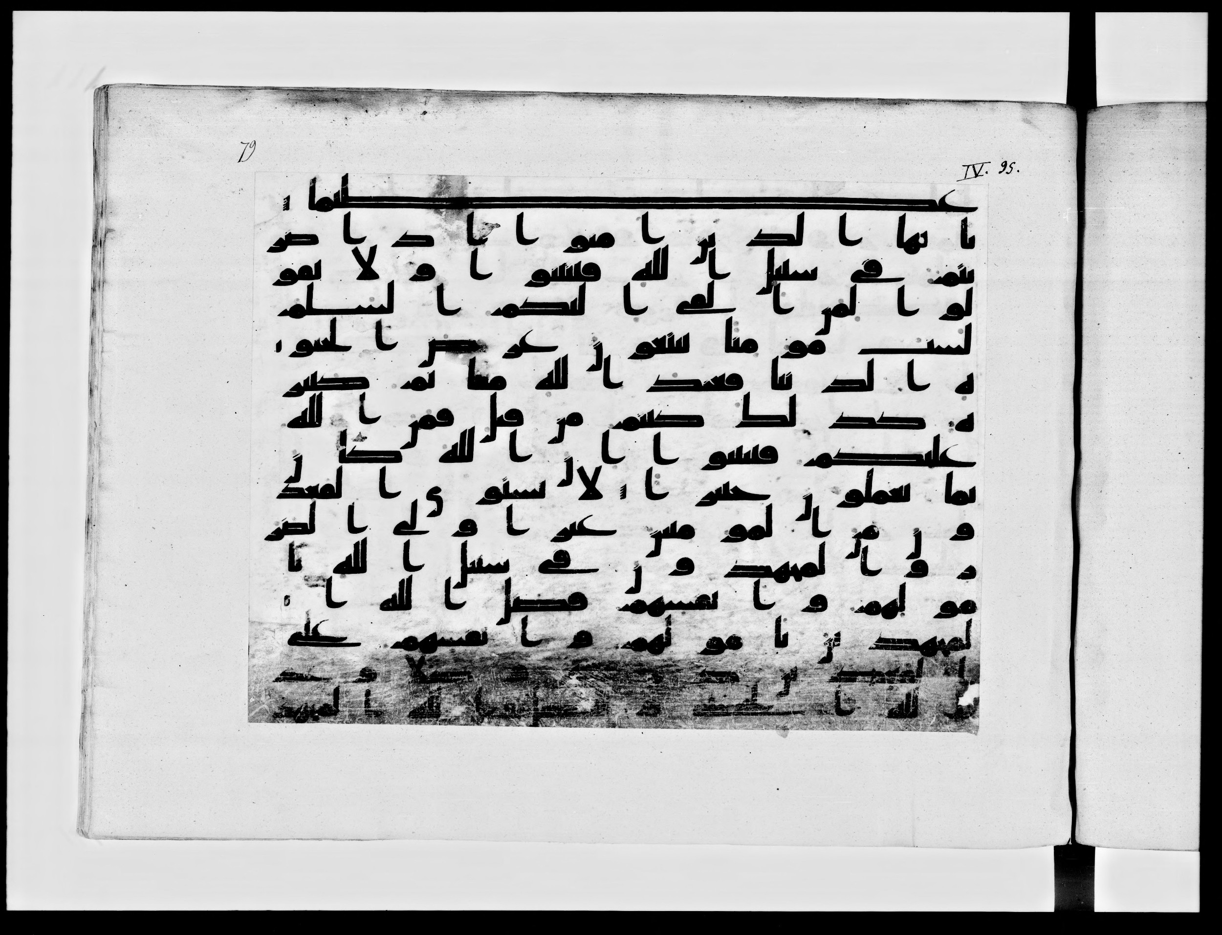 Paris, Bibliothèque nationale de France, Arabe 334 (h) (Scan 1), in Kufic B.II script, showing Surah 4:95 from 8th to 9th Century AD found in Fustat (Old Cairo), Egypt, currently housed at Bibliothèque nationale de France, Paris
