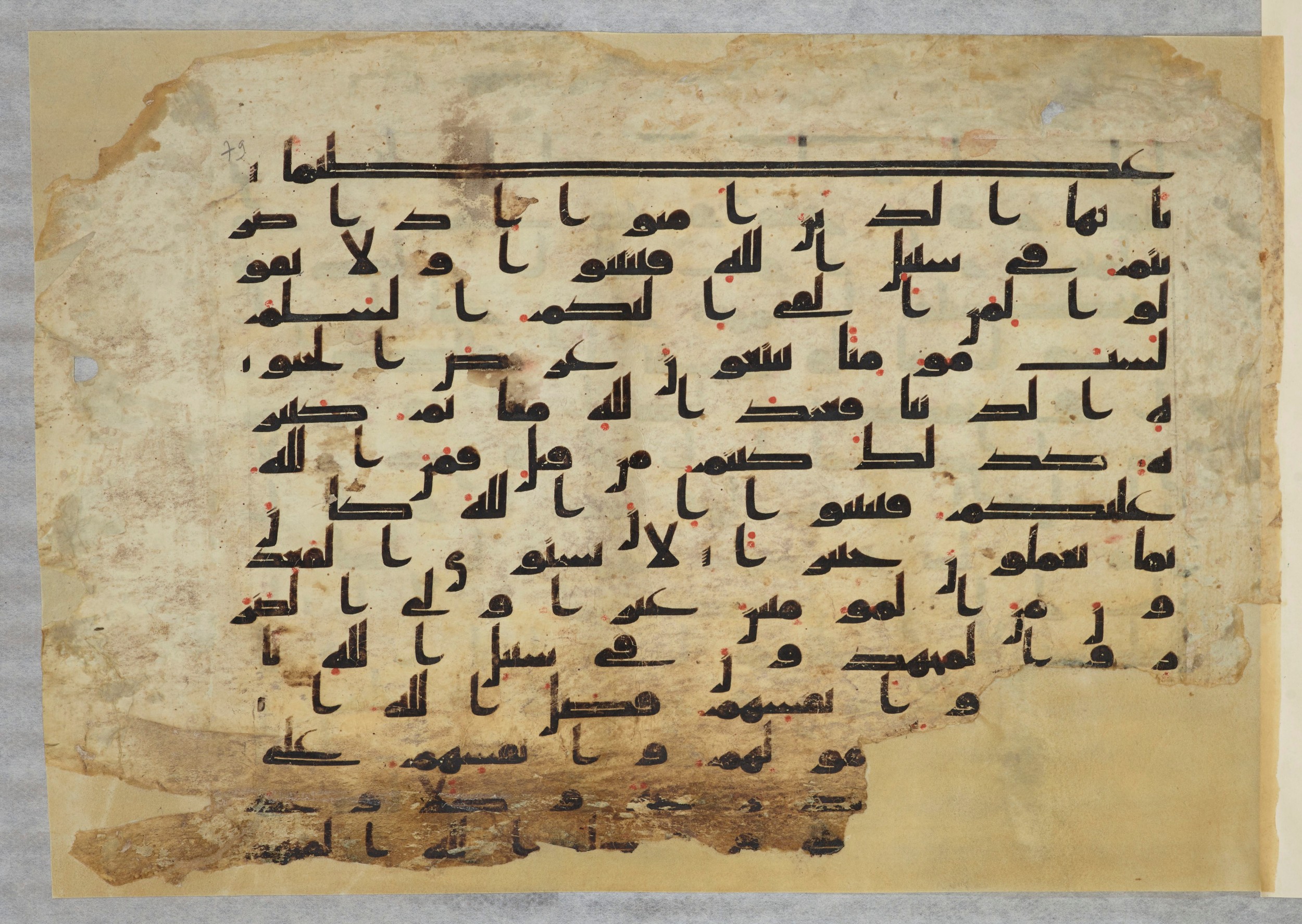 Paris, Bibliothèque nationale de France, Arabe 334 (h) (Scan 2), in Kufic B.II script, showing Surah 4:95 from 8th to 9th Century AD found in Fustat (Old Cairo), Egypt, currently housed at Bibliothèque nationale de France, Paris