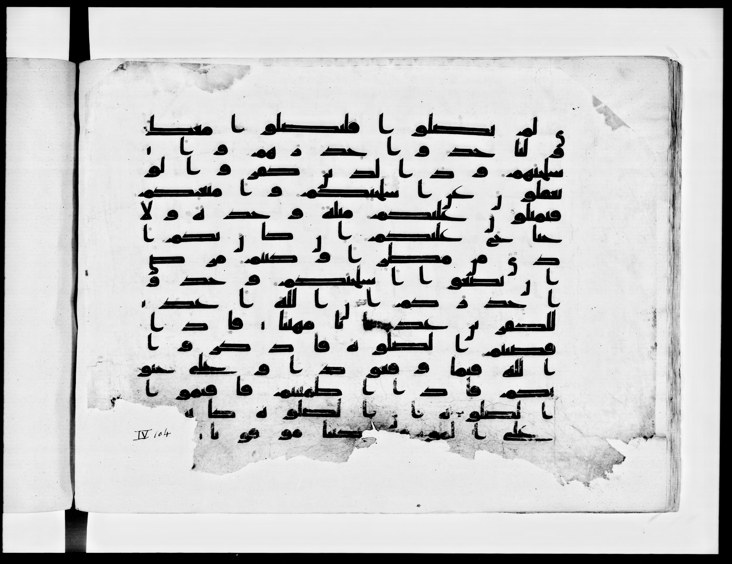 Paris, Bibliothèque nationale de France, Arabe 334 (h) (Scan 1), in Kufic B.II script, showing Surah 4:103 from 8th to 9th Century AD found in Fustat (Old Cairo), Egypt, currently housed at Bibliothèque nationale de France, Paris