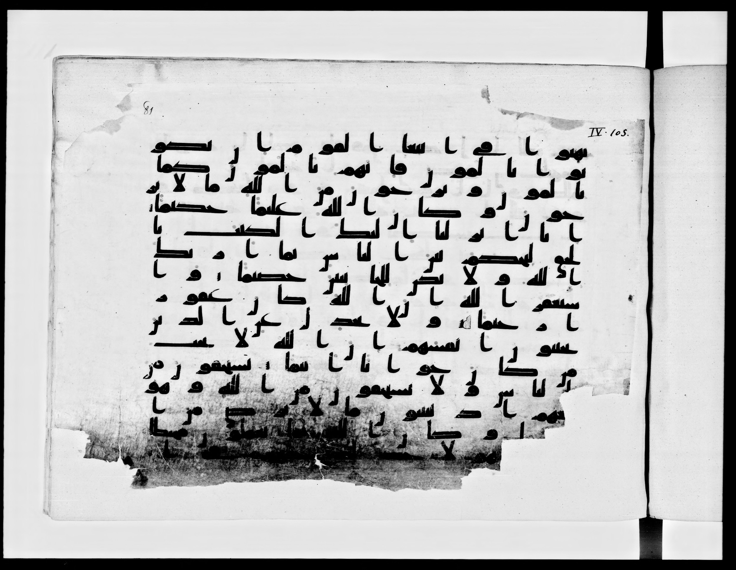Paris, Bibliothèque nationale de France, Arabe 334 (h) (Scan 1), in Kufic B.II script, showing Surah 4:108 from 8th to 9th Century AD found in Fustat (Old Cairo), Egypt, currently housed at Bibliothèque nationale de France, Paris