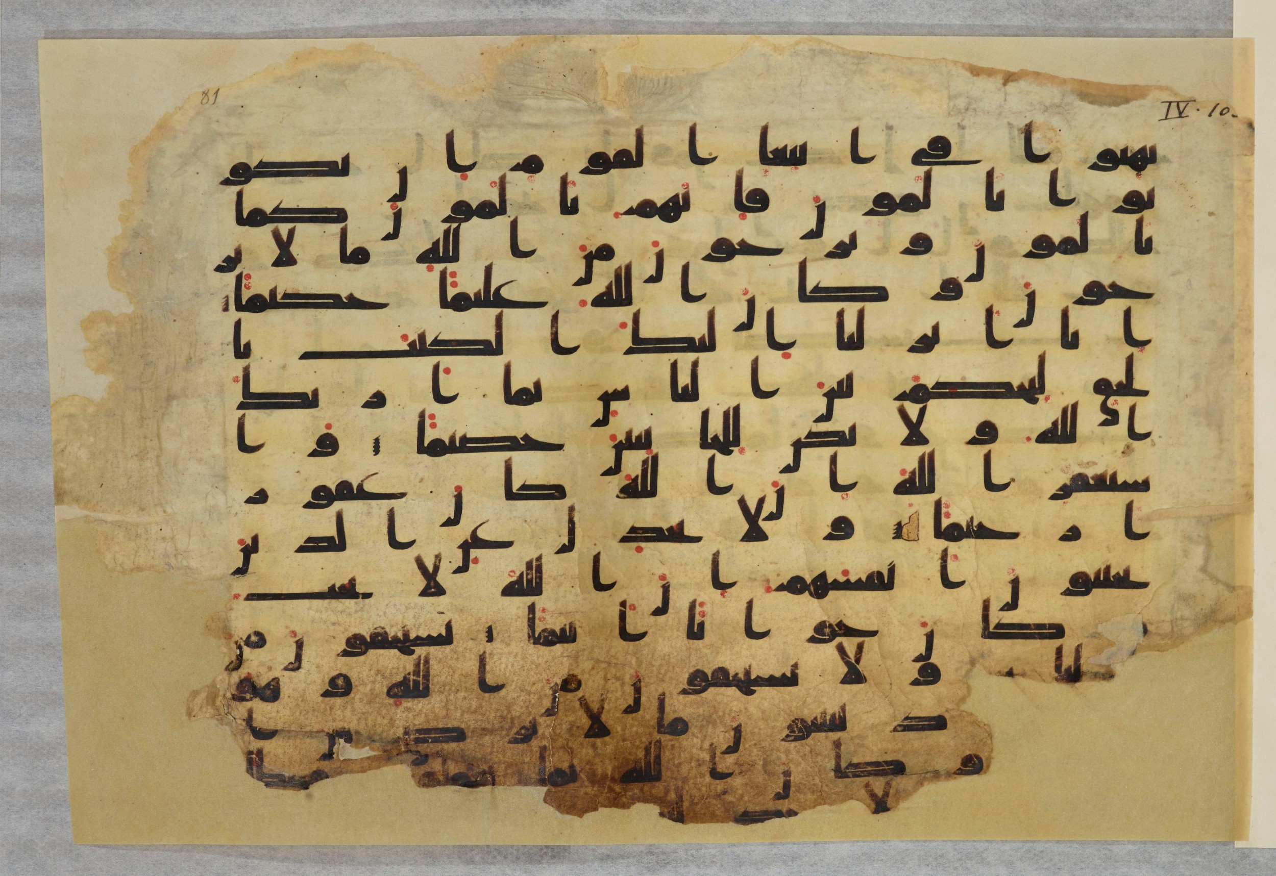 Paris, Bibliothèque nationale de France, Arabe 334 (h) (Scan 2), in Kufic B.II script, showing Surah 4:108 from 8th to 9th Century AD found in Fustat (Old Cairo), Egypt, currently housed at Bibliothèque nationale de France, Paris