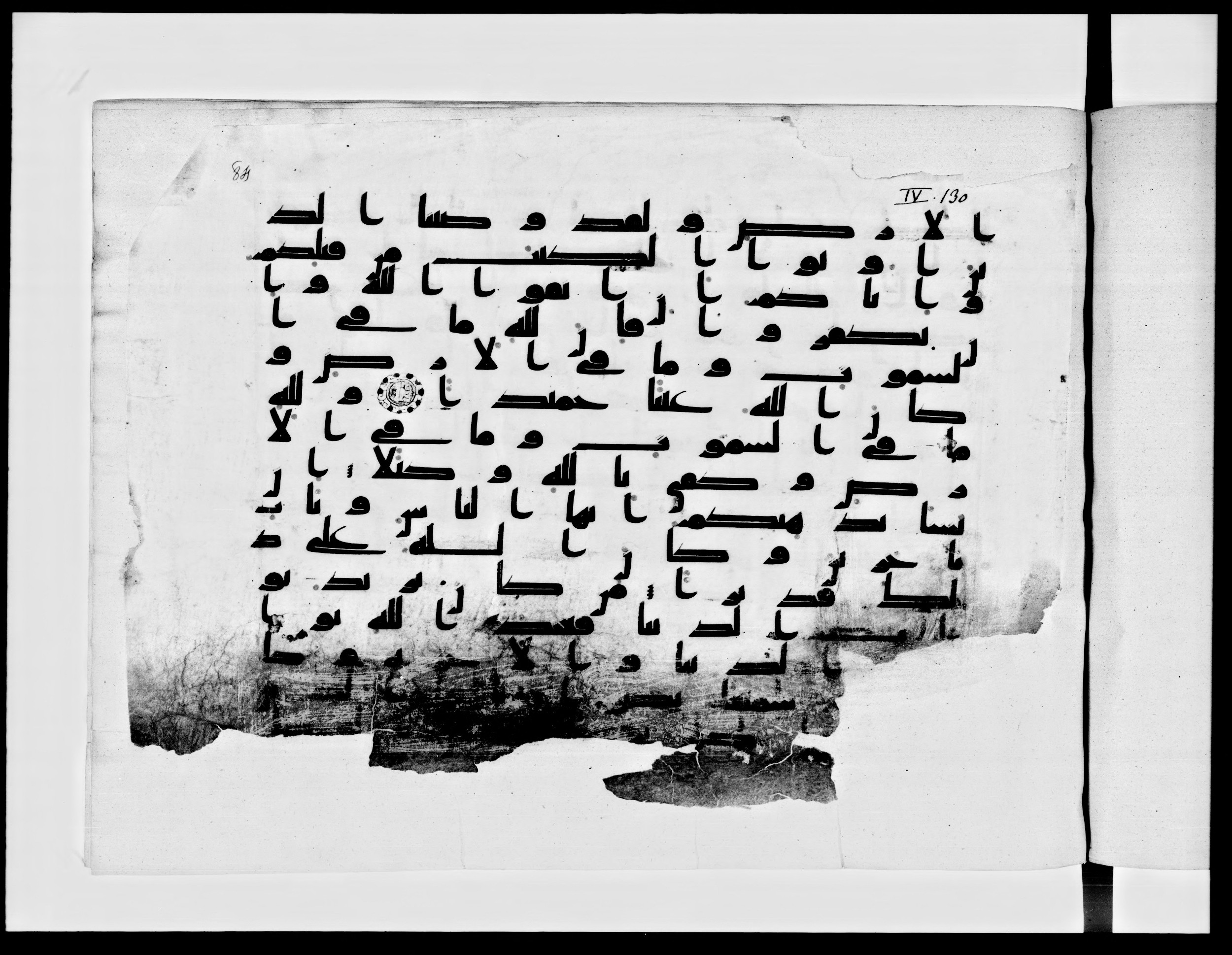 Paris, Bibliothèque nationale de France, Arabe 334 (h) (Scan 1), in Kufic B.II script, showing Surah 4:133 from 8th to 9th Century AD found in Fustat (Old Cairo), Egypt, currently housed at Bibliothèque nationale de France, Paris