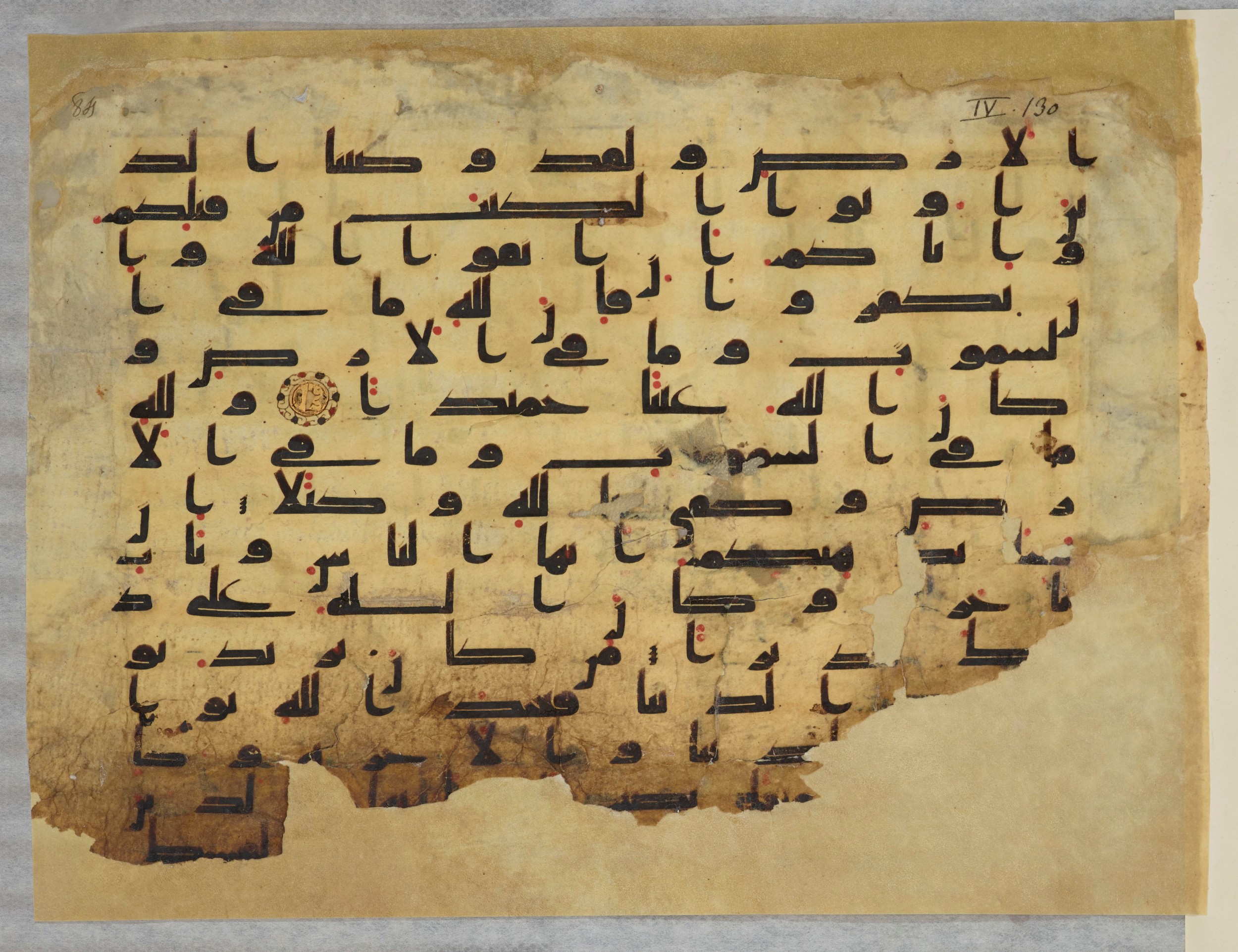 Paris, Bibliothèque nationale de France, Arabe 334 (h) (Scan 2), in Kufic B.II script, showing Surah 4:133 from 8th to 9th Century AD found in Fustat (Old Cairo), Egypt, currently housed at Bibliothèque nationale de France, Paris