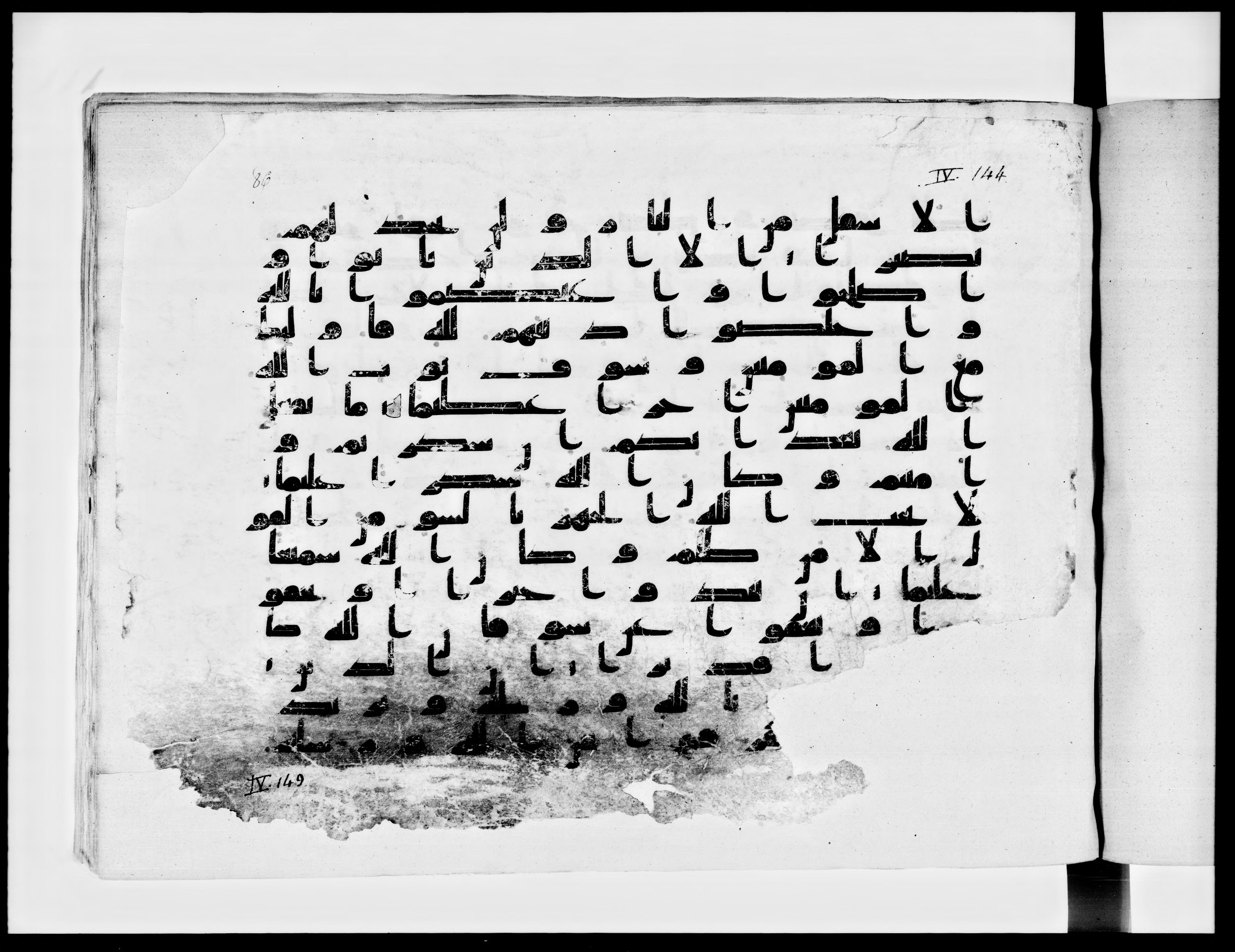 Paris, Bibliothèque nationale de France, Arabe 334 (h) (Scan 1), in Kufic B.II script, showing Surah 4:149 from 8th to 9th Century AD found in Fustat (Old Cairo), Egypt, currently housed at Bibliothèque nationale de France, Paris