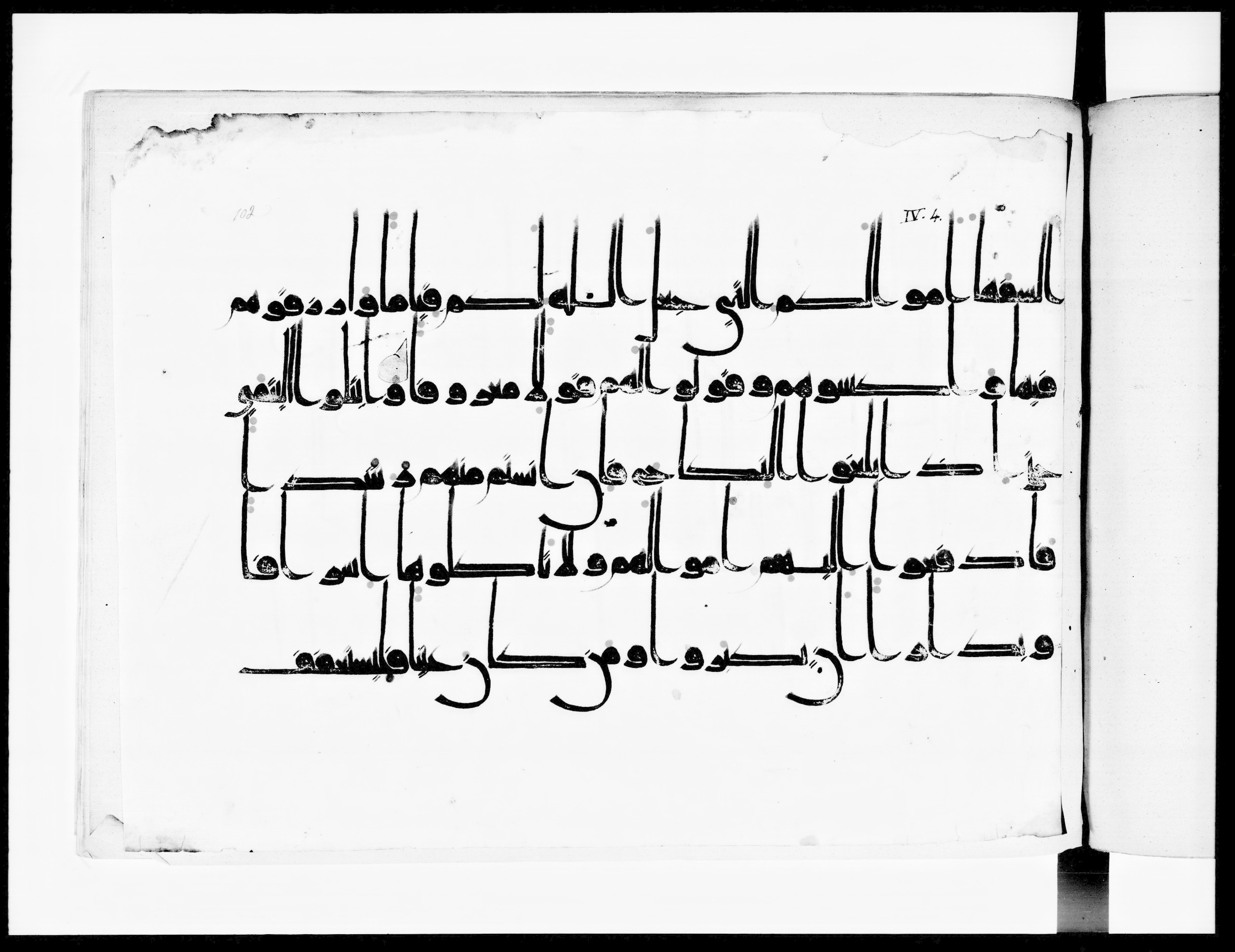 Arabe 334 (j) (Scan 1), in D V c script, showing Surah 4:5 from 9th to 10th Century AD found in Fustat (Old Cairo), Egypt, currently housed at Bibliothèque nationale de France, Paris