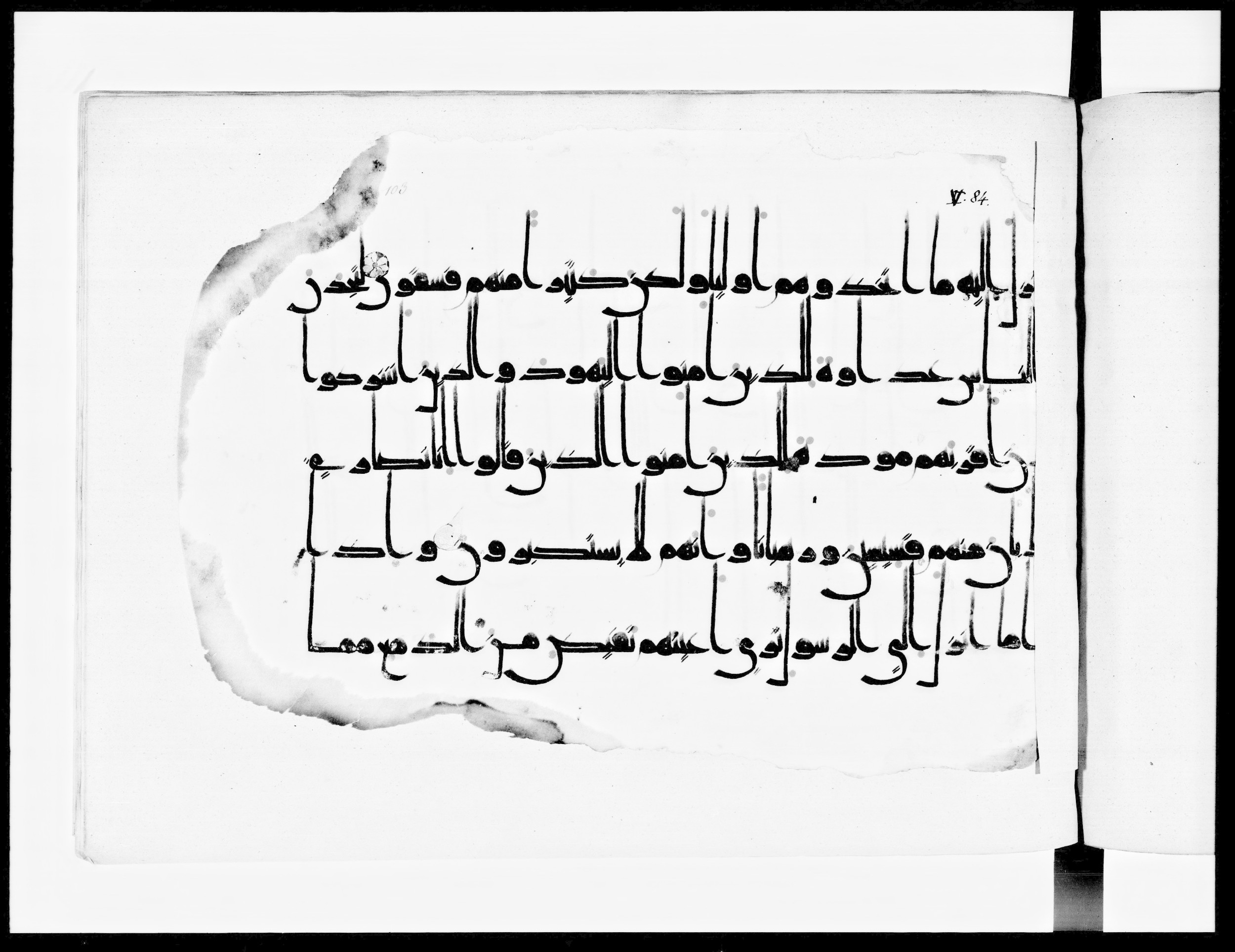 Arabe 334 (j) (Scan 1), in D V c script, showing Surah 5:83 from 9th to 10th Century AD found in Fustat (Old Cairo), Egypt, currently housed at Bibliothèque nationale de France, Paris