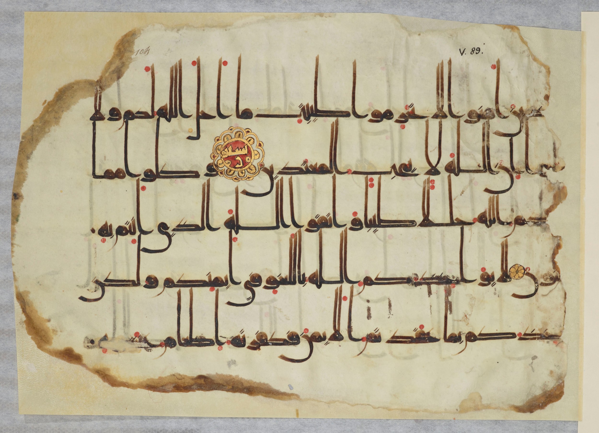 Arabe 334 (j) (Scan 2), in D V c script, showing Surah 5:87 from 9th to 10th Century AD found in Fustat (Old Cairo), Egypt, currently housed at Bibliothèque nationale de France, Paris