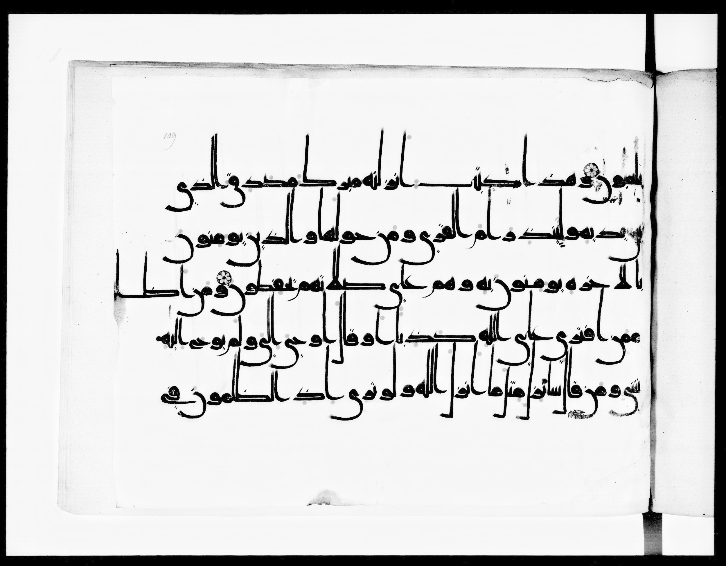 Arabe 334 (j) (Scan 3), in D V c script, showing Surah 6:91 from 9th to 10th Century AD found in Fustat (Old Cairo), Egypt, currently housed at Bibliothèque nationale de France, Paris
