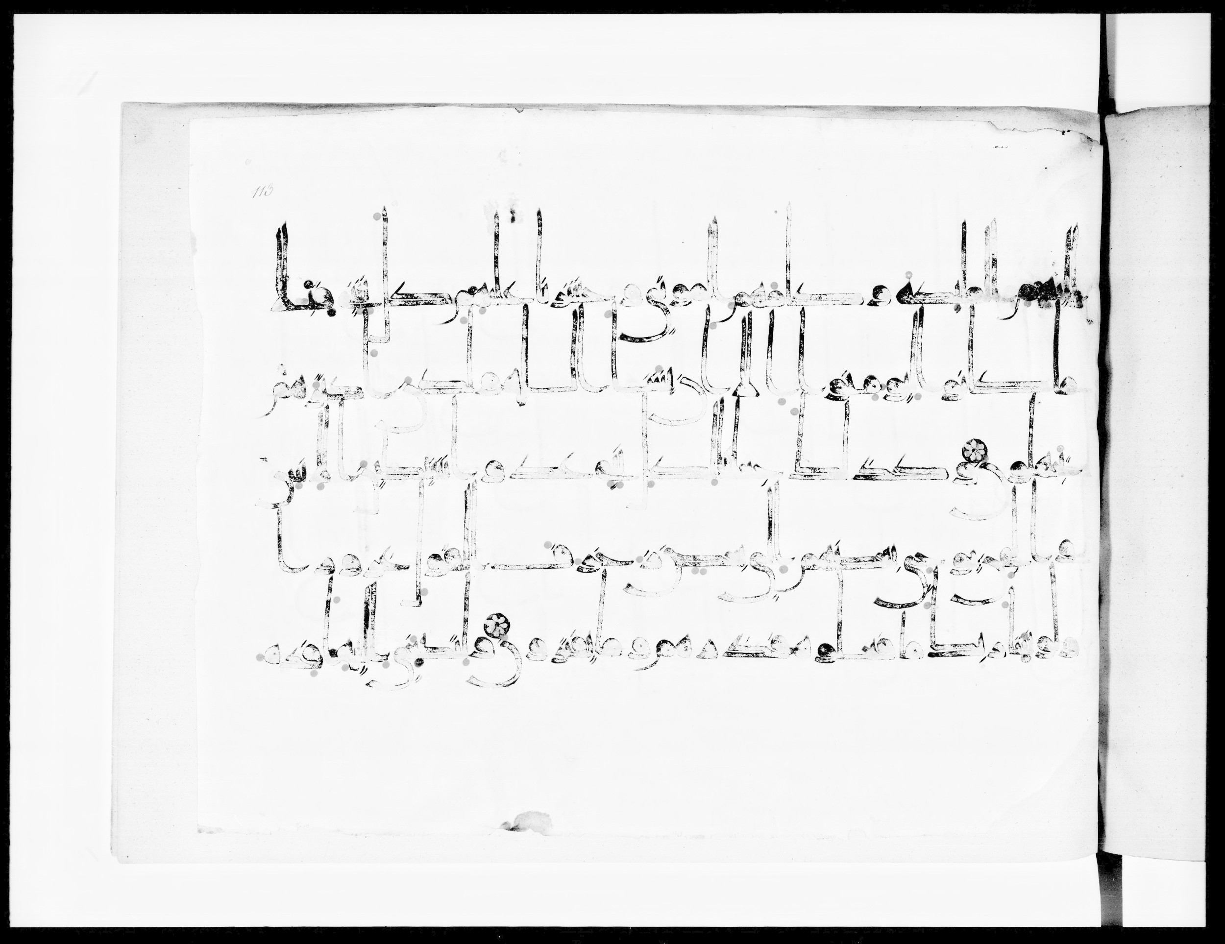 Arabe 334 (j) (Scan 1), in D V c script, showing Surah 6:113 from 9th to 10th Century AD found in Fustat (Old Cairo), Egypt, currently housed at Bibliothèque nationale de France, Paris