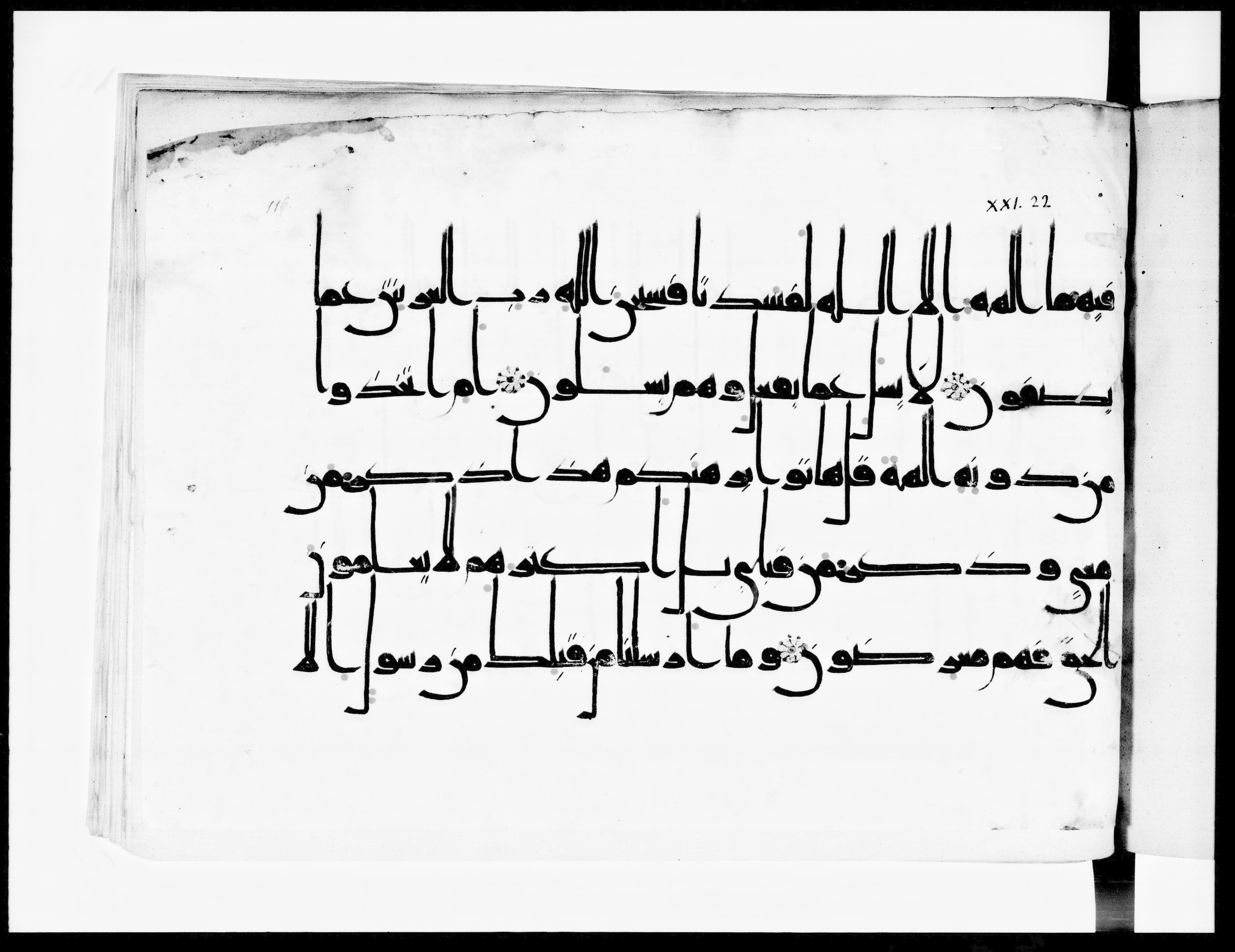 Arabe 334 (j) (Scan 1), in D V c script, showing Surah 21:22 from 9th to 10th Century AD found in Fustat (Old Cairo), Egypt, currently housed at Bibliothèque nationale de France, Paris