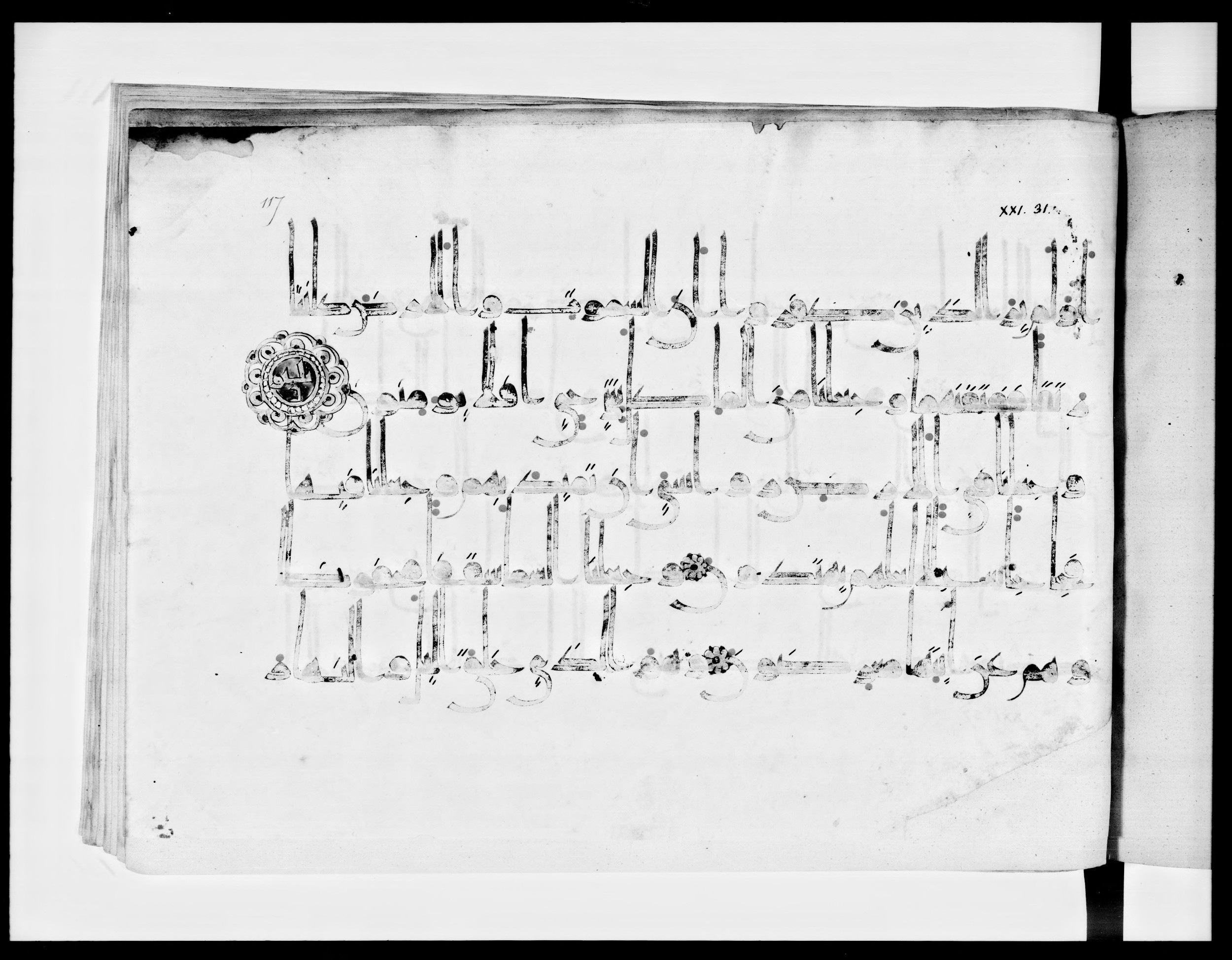 Arabe 334 (j) (Scan 1), in D V c script, showing Surah 21:31 from 9th to 10th Century AD found in Fustat (Old Cairo), Egypt, currently housed at Bibliothèque nationale de France, Paris