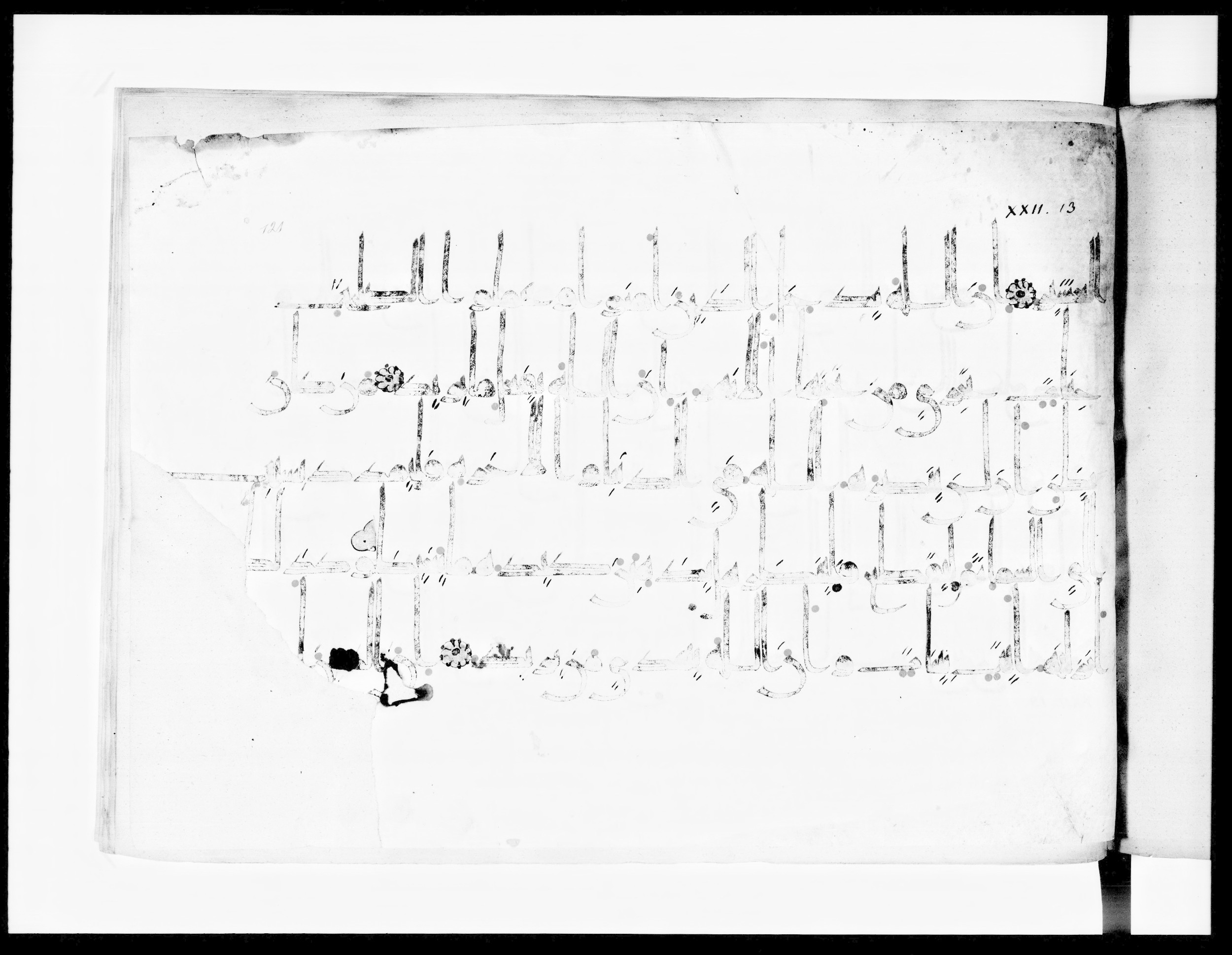 Arabe 334 (j) (Scan 1), in D V c script, showing Surah 22:13 from 9th to 10th Century AD found in Fustat (Old Cairo), Egypt, currently housed at Bibliothèque nationale de France, Paris