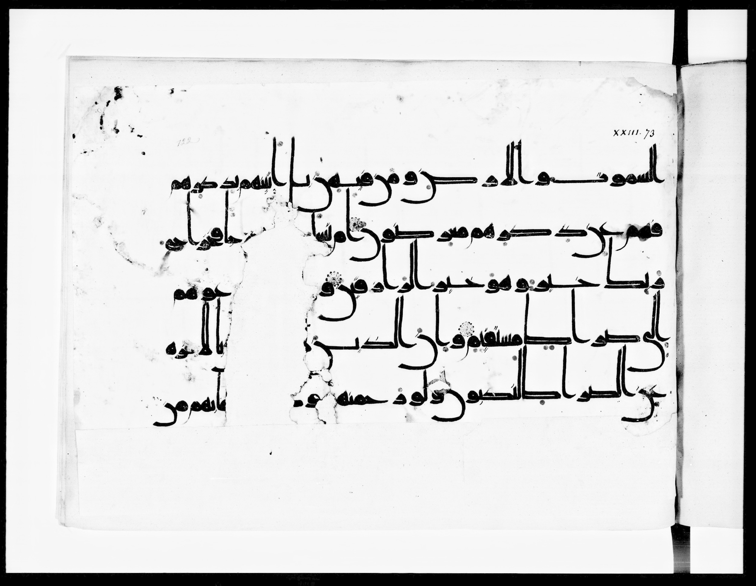 Arabe 334 (j) (Scan 1), in D V c script, showing Surah 23:71 from 9th to 10th Century AD found in Fustat (Old Cairo), Egypt, currently housed at Bibliothèque nationale de France, Paris