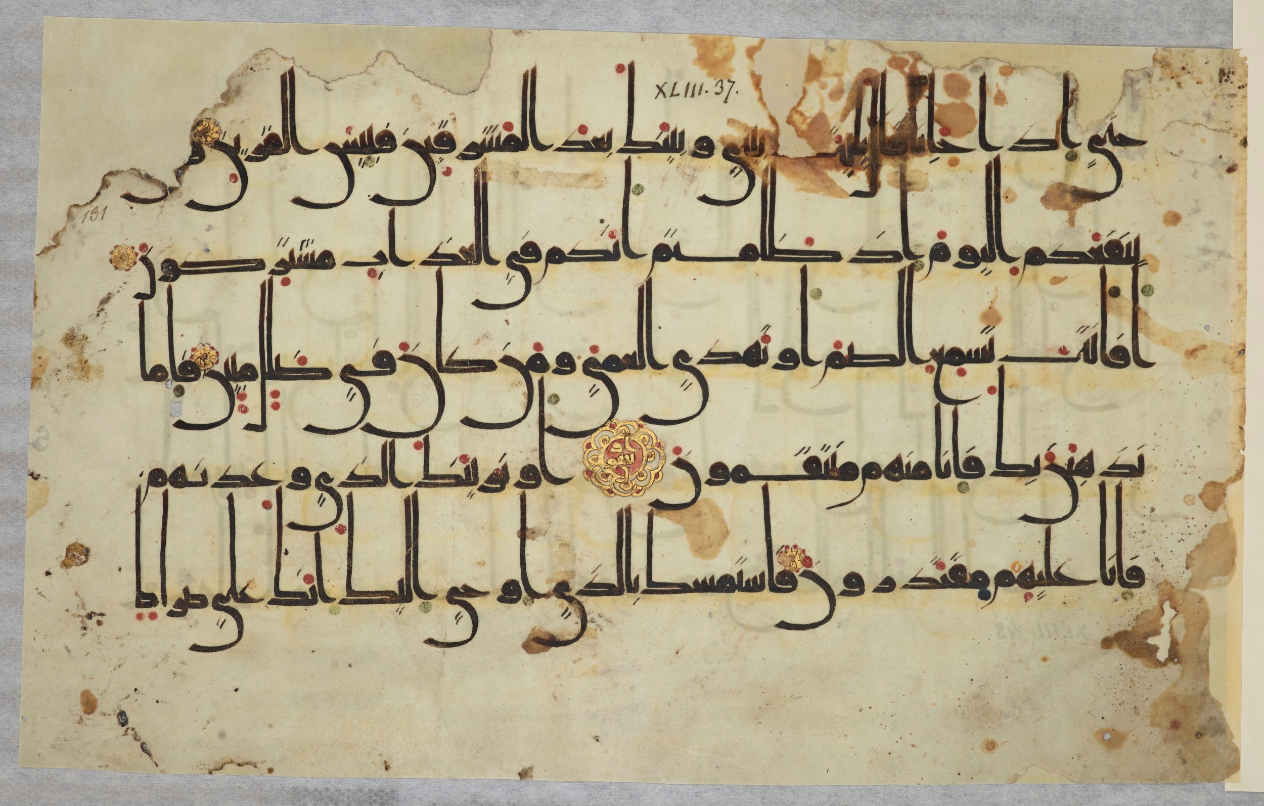 Arabe 334 (j), in D V c script, showing Surah 43:39 from 9th to 10th Century AD found in Fustat (Old Cairo), Egypt, currently housed at Bibliothèque nationale de France, Paris