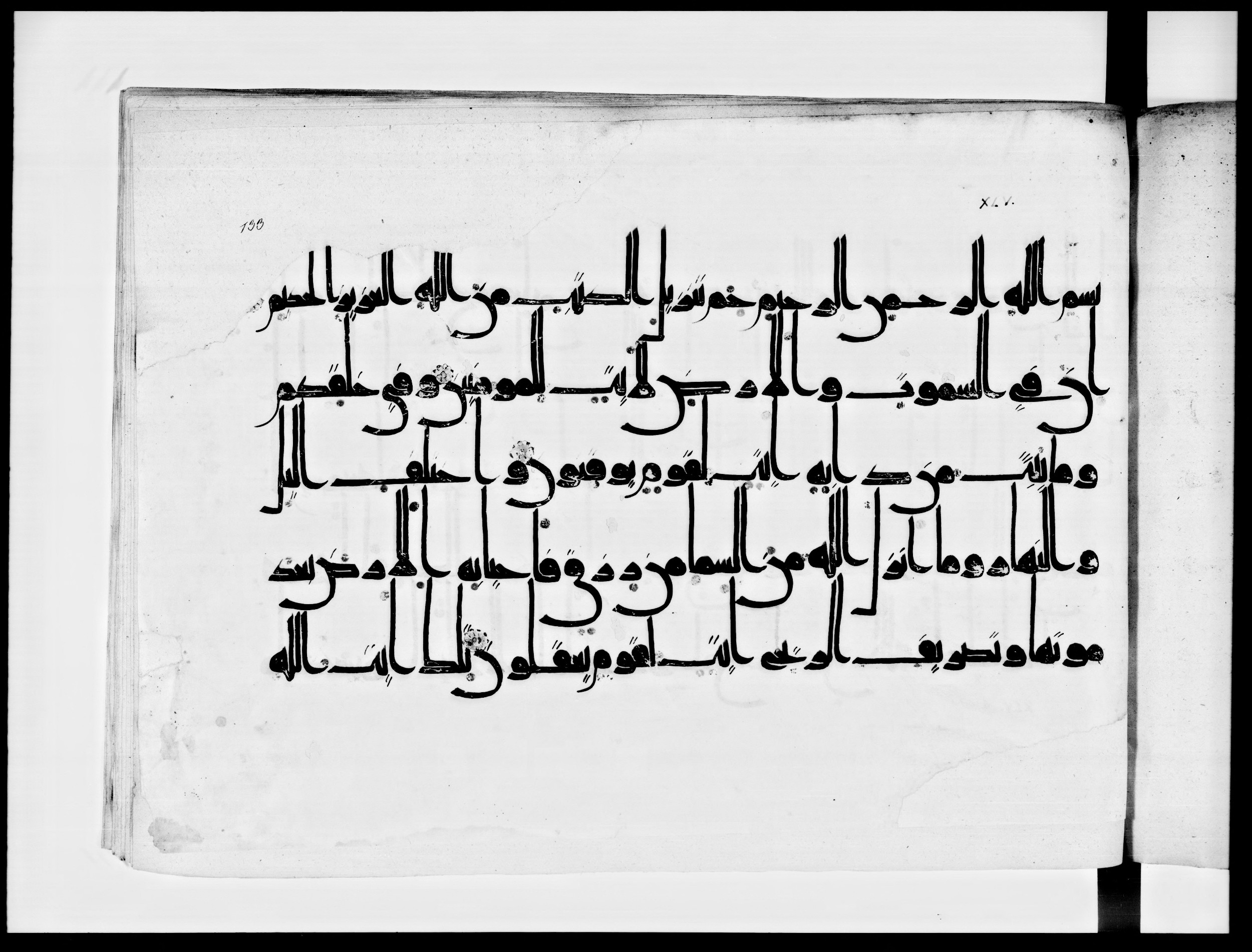 Arabe 334 (j) (Scan 1), in D V c script, showing Surah 45:2 from 9th to 10th Century AD found in Fustat (Old Cairo), Egypt, currently housed at Bibliothèque nationale de France, Paris