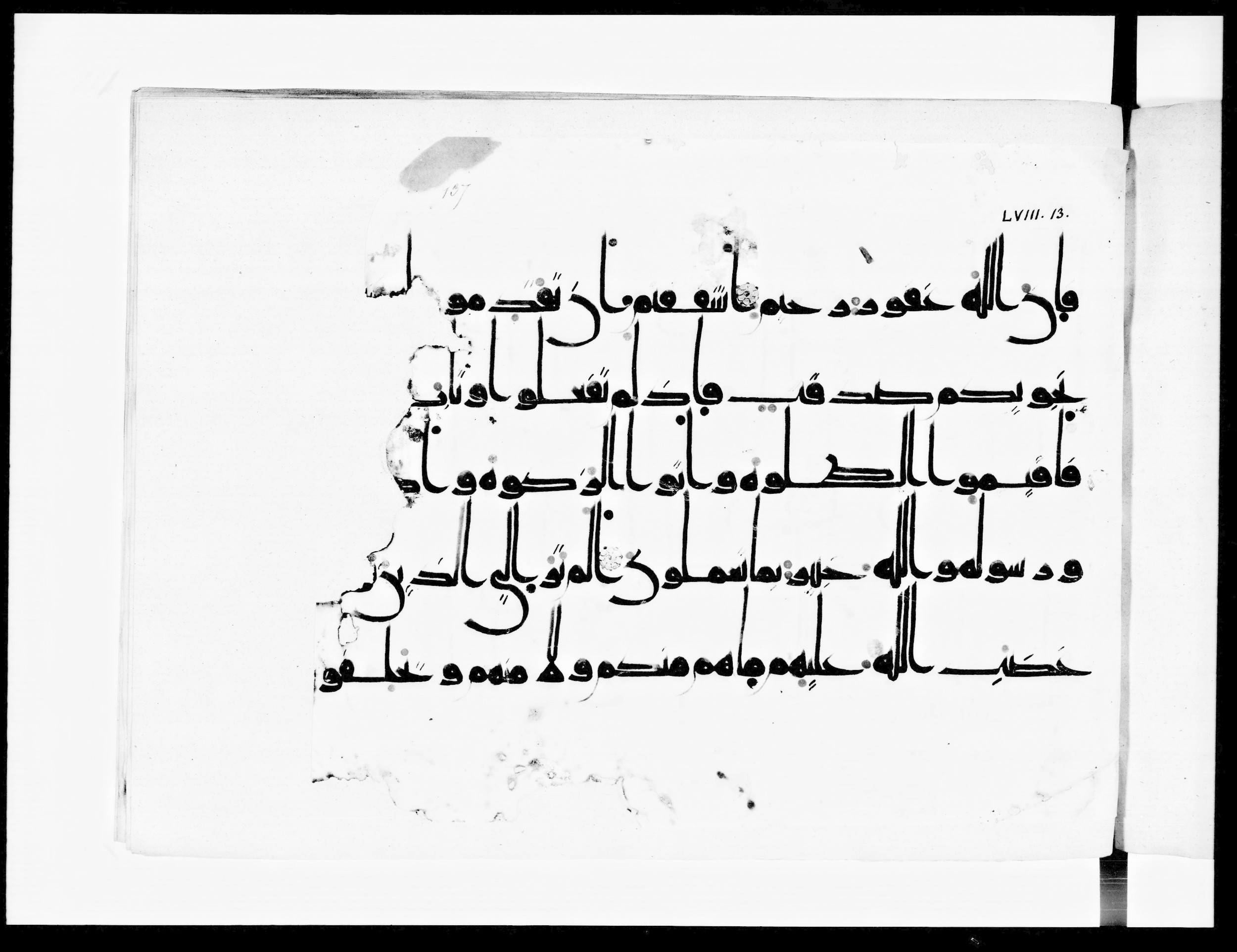 Arabe 334 (j) (Scan 1), in D V c script, showing Surah 58:14 from 9th to 10th Century AD found in Fustat (Old Cairo), Egypt, currently housed at Bibliothèque nationale de France, Paris