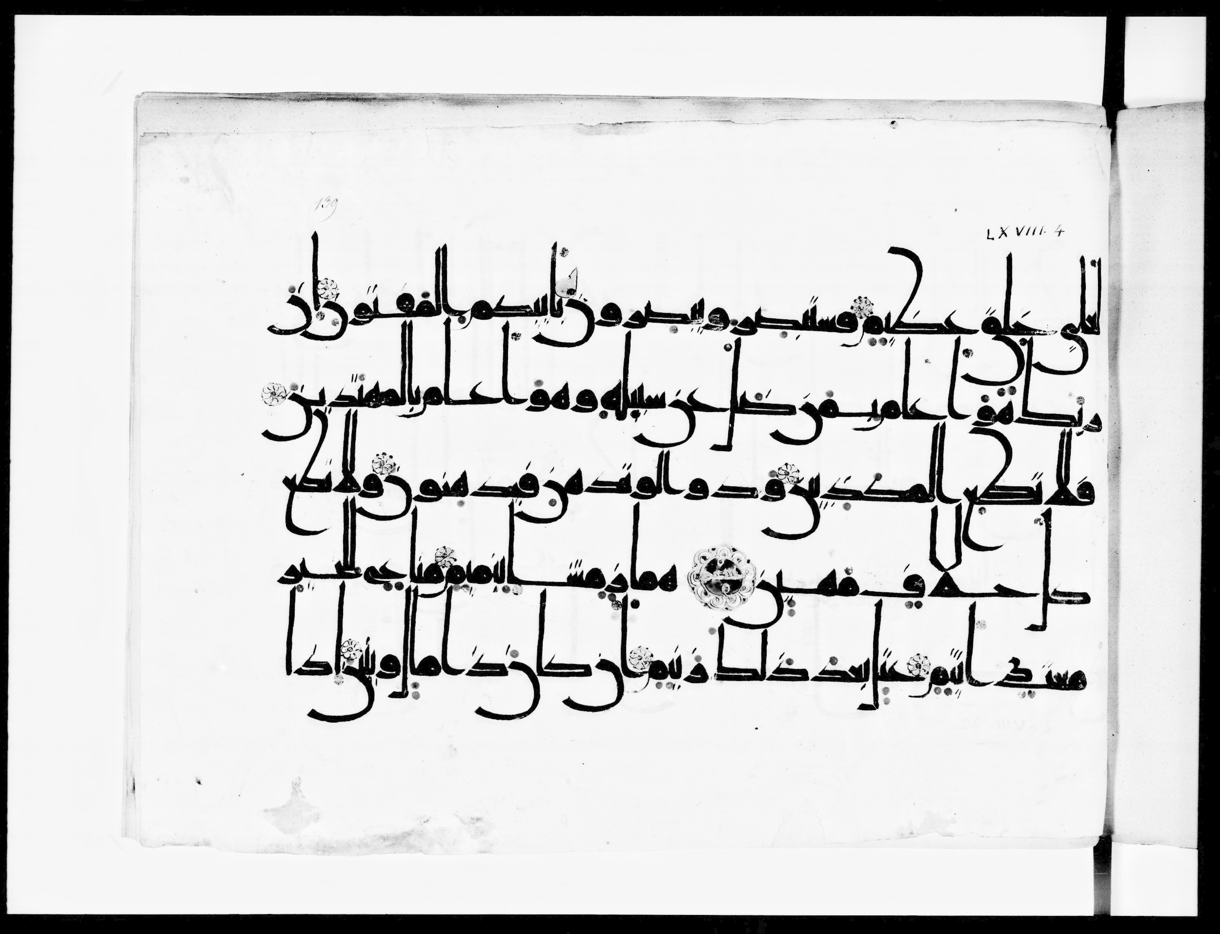 Arabe 334 (j) (Scan 1), in D V c script, showing Surah 68:13 from 9th to 10th Century AD found in Fustat (Old Cairo), Egypt, currently housed at Bibliothèque nationale de France, Paris