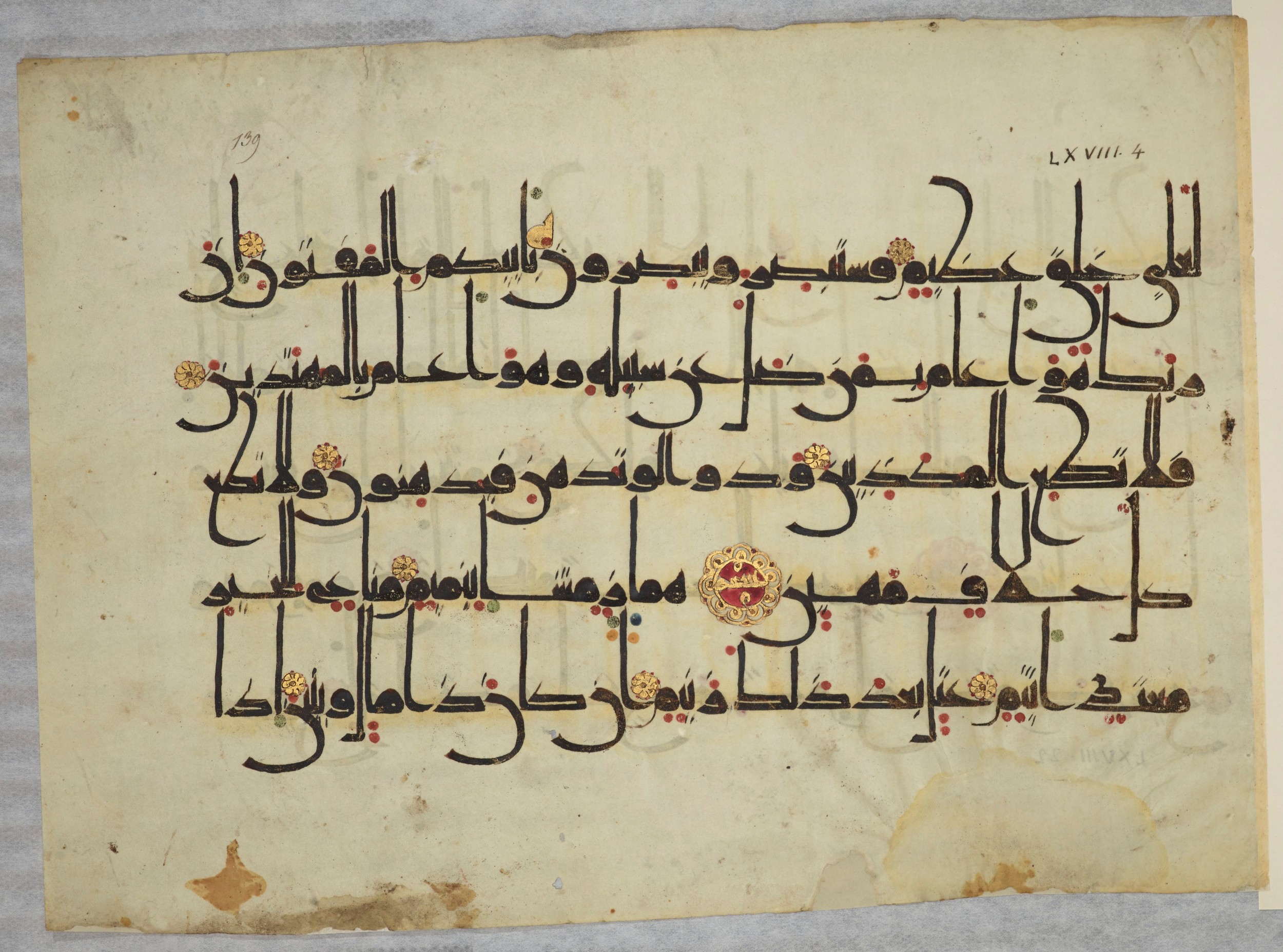 Arabe 334 (j) (Scan 2), in D V c script, showing Surah 68:13 from 9th to 10th Century AD found in Fustat (Old Cairo), Egypt, currently housed at Bibliothèque nationale de France, Paris