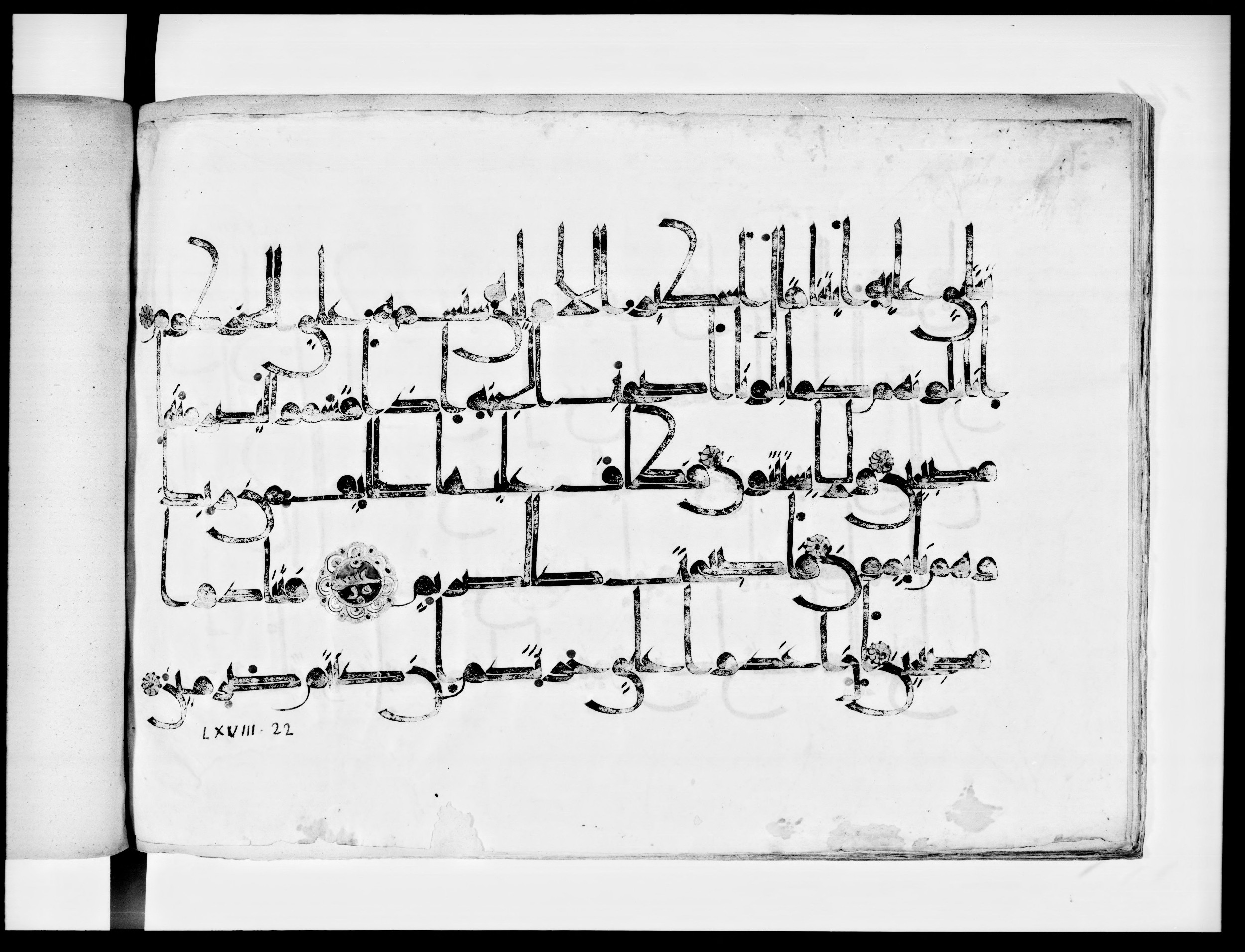 Arabe 334 (j) (Scan 1), in D V c script, showing Surah 68:16 from 9th to 10th Century AD found in Fustat (Old Cairo), Egypt, currently housed at Bibliothèque nationale de France, Paris