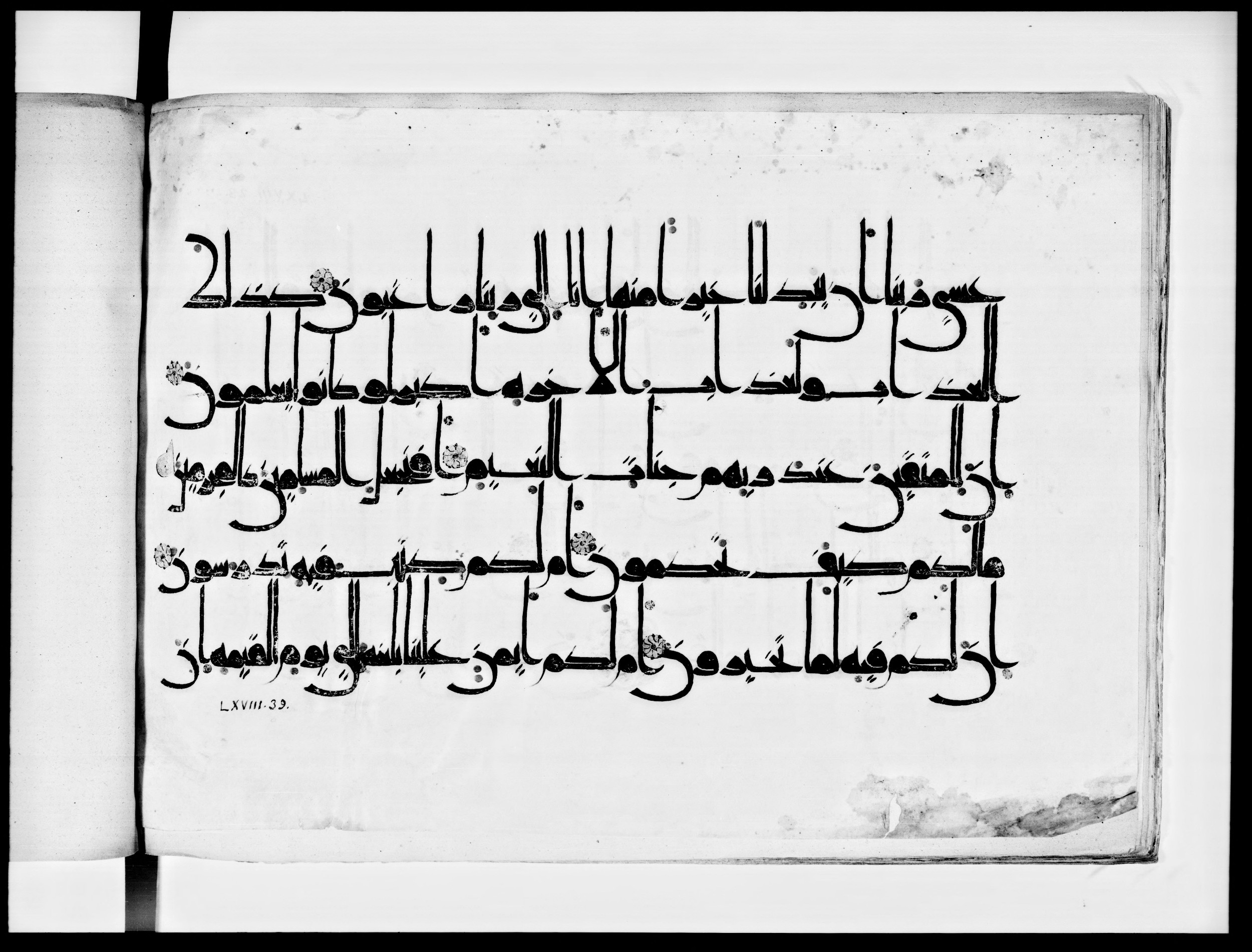 Arabe 334 (j) (Scan 1), in D V c script, showing Surah 68:32 from 9th to 10th Century AD found in Fustat (Old Cairo), Egypt, currently housed at Bibliothèque nationale de France, Paris